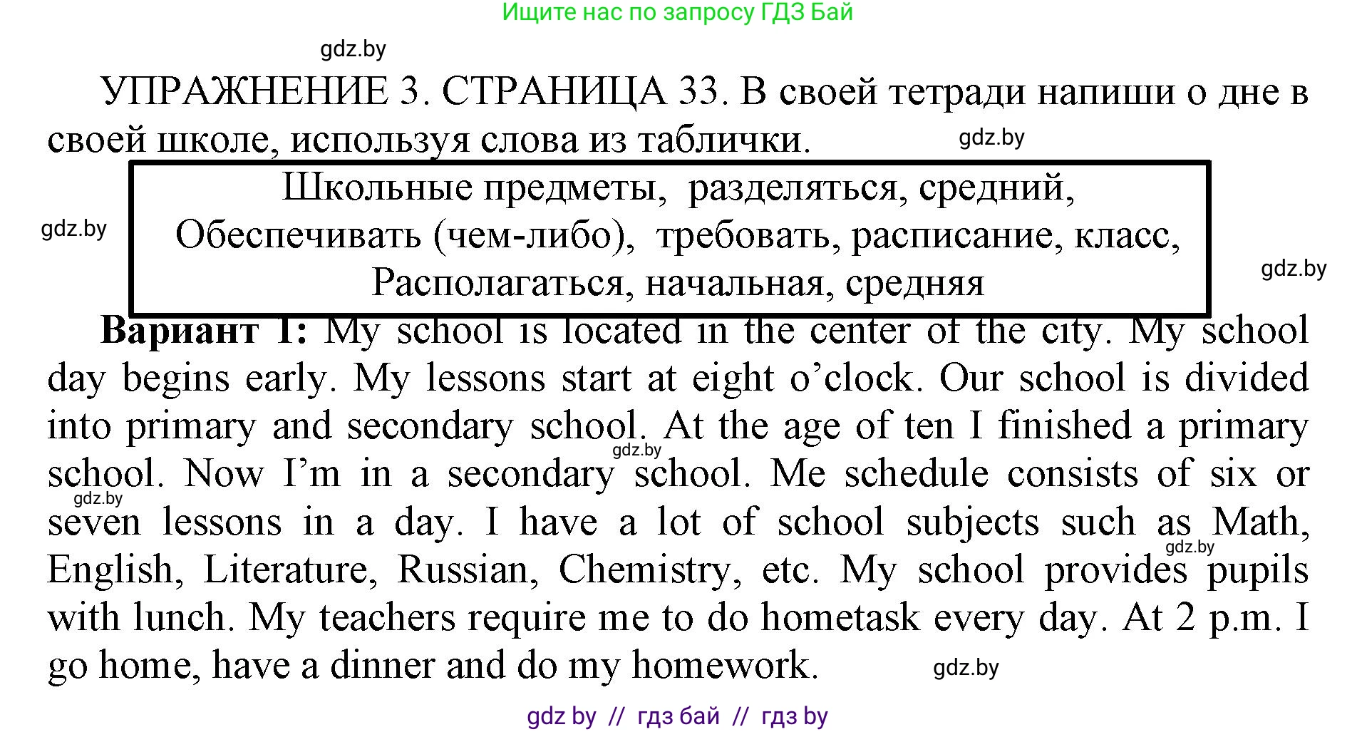 Английский язык (english), 10 класс рабочая тетрадь (activity book), авторы: Юхнель Наталья Валентиновна, Наумова Елена Георгиевна, Демченко Наталья Валентиновна, издательство Аверсэв, Минск, 2020, сиреневого цвета, Часть ( Part) 1, страница 33, номер 3, Решение 1