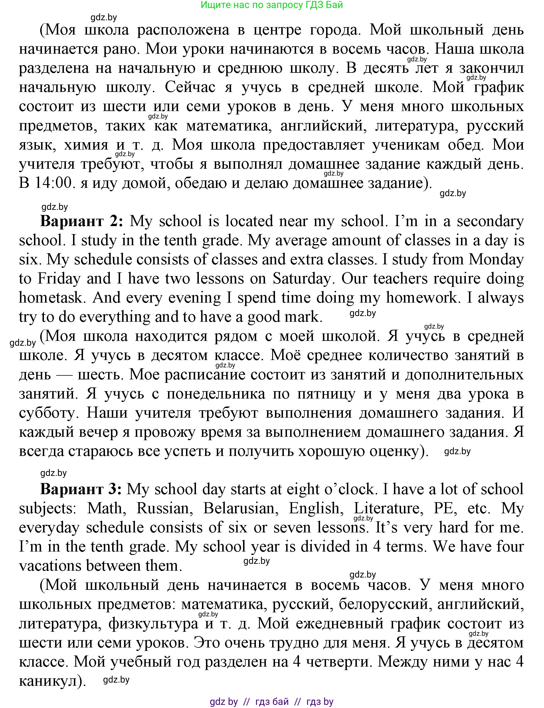 Английский язык (english), 10 класс рабочая тетрадь (activity book), авторы: Юхнель Наталья Валентиновна, Наумова Елена Георгиевна, Демченко Наталья Валентиновна, издательство Аверсэв, Минск, 2020, сиреневого цвета, Часть ( Part) 1, страница 33, номер 3, Решение 1 (продолжение 2)