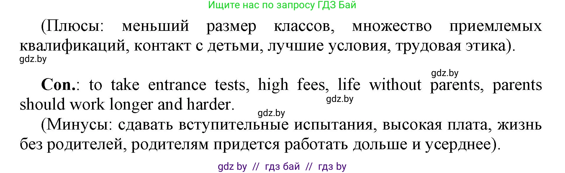 Английский язык (english), 10 класс рабочая тетрадь (activity book), авторы: Юхнель Наталья Валентиновна, Наумова Елена Георгиевна, Демченко Наталья Валентиновна, издательство Аверсэв, Минск, 2020, сиреневого цвета, Часть ( Part) 1, страница 34, номер 2, Решение 1 (продолжение 2)