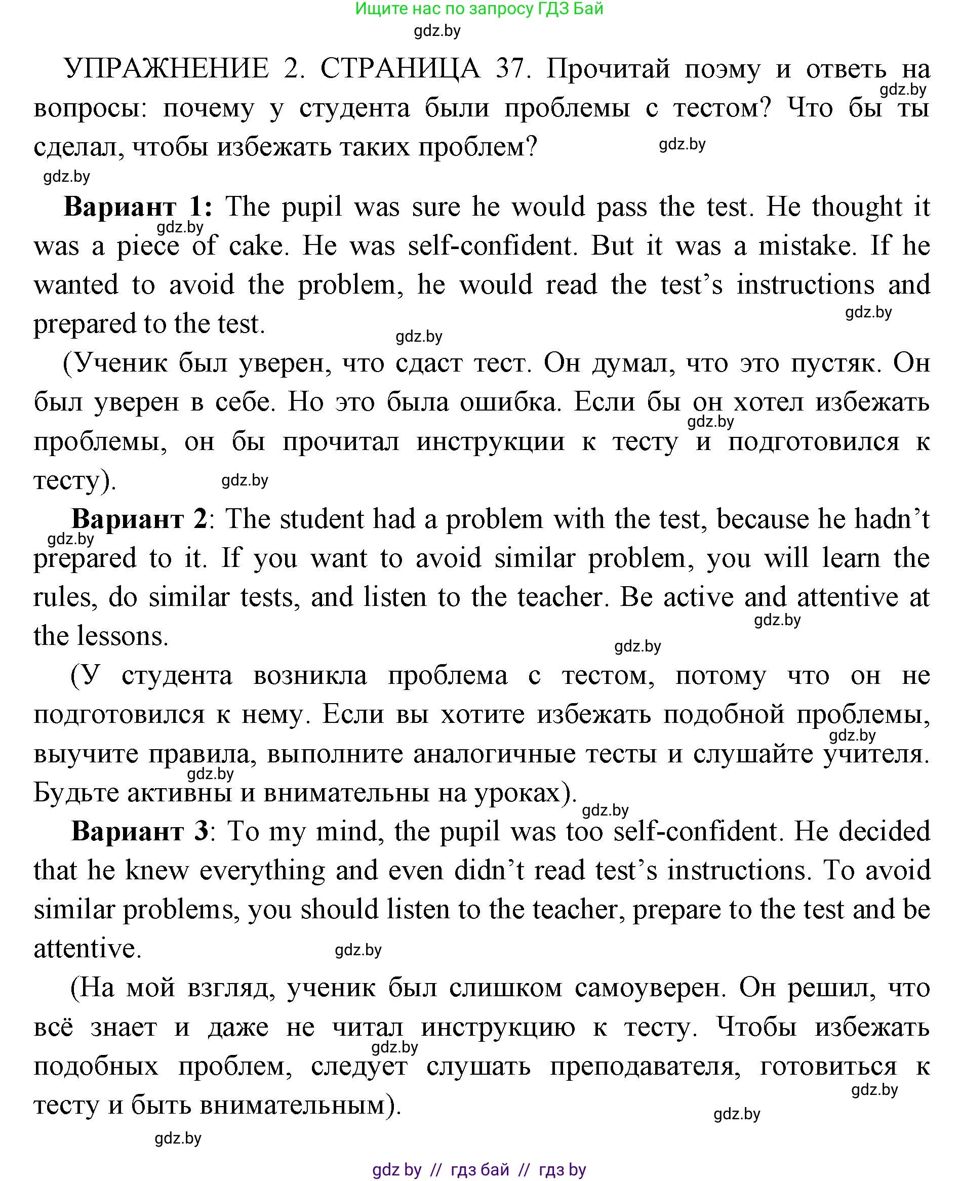 Английский язык (english), 10 класс рабочая тетрадь (activity book), авторы: Юхнель Наталья Валентиновна, Наумова Елена Георгиевна, Демченко Наталья Валентиновна, издательство Аверсэв, Минск, 2020, сиреневого цвета, Часть ( Part) 1, страница 37, номер 2, Решение 1