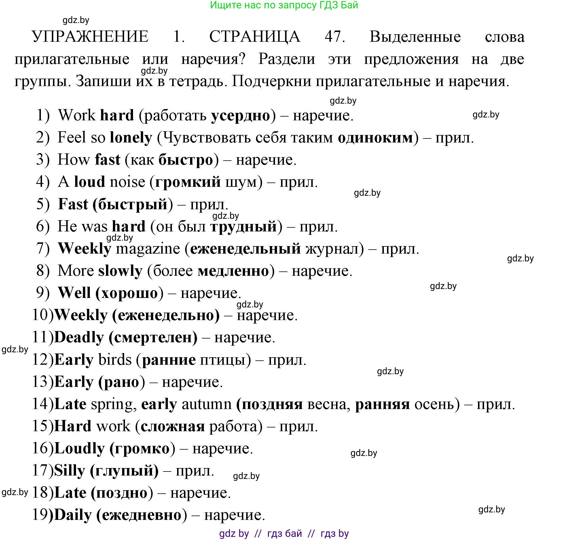 Английский язык (english), 10 класс рабочая тетрадь (activity book), авторы: Юхнель Наталья Валентиновна, Наумова Елена Георгиевна, Демченко Наталья Валентиновна, издательство Аверсэв, Минск, 2020, сиреневого цвета, Часть ( Part) 1, страница 47, номер 1, Решение 1