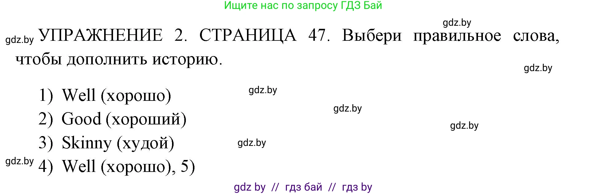 Английский язык (english), 10 класс рабочая тетрадь (activity book), авторы: Юхнель Наталья Валентиновна, Наумова Елена Георгиевна, Демченко Наталья Валентиновна, издательство Аверсэв, Минск, 2020, сиреневого цвета, Часть ( Part) 1, страница 47, номер 2, Решение 1