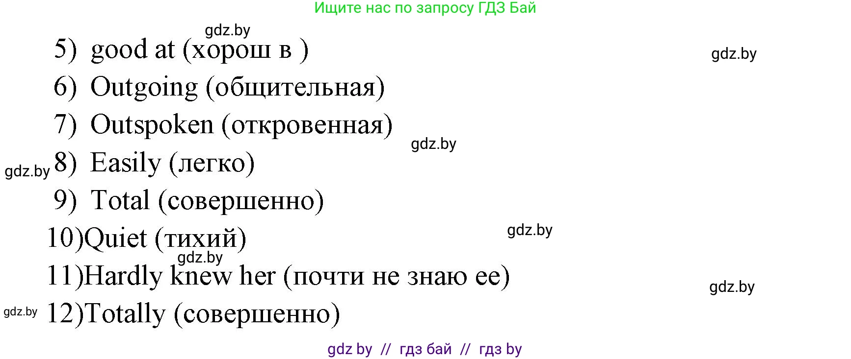Английский язык (english), 10 класс рабочая тетрадь (activity book), авторы: Юхнель Наталья Валентиновна, Наумова Елена Георгиевна, Демченко Наталья Валентиновна, издательство Аверсэв, Минск, 2020, сиреневого цвета, Часть ( Part) 1, страница 47, номер 2, Решение 1 (продолжение 2)