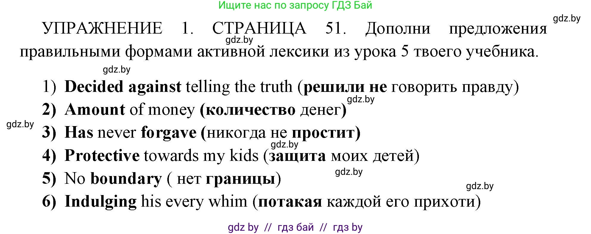 Английский язык (english), 10 класс рабочая тетрадь (activity book), авторы: Юхнель Наталья Валентиновна, Наумова Елена Георгиевна, Демченко Наталья Валентиновна, издательство Аверсэв, Минск, 2020, сиреневого цвета, Часть ( Part) 1, страница 51, номер 1, Решение 1