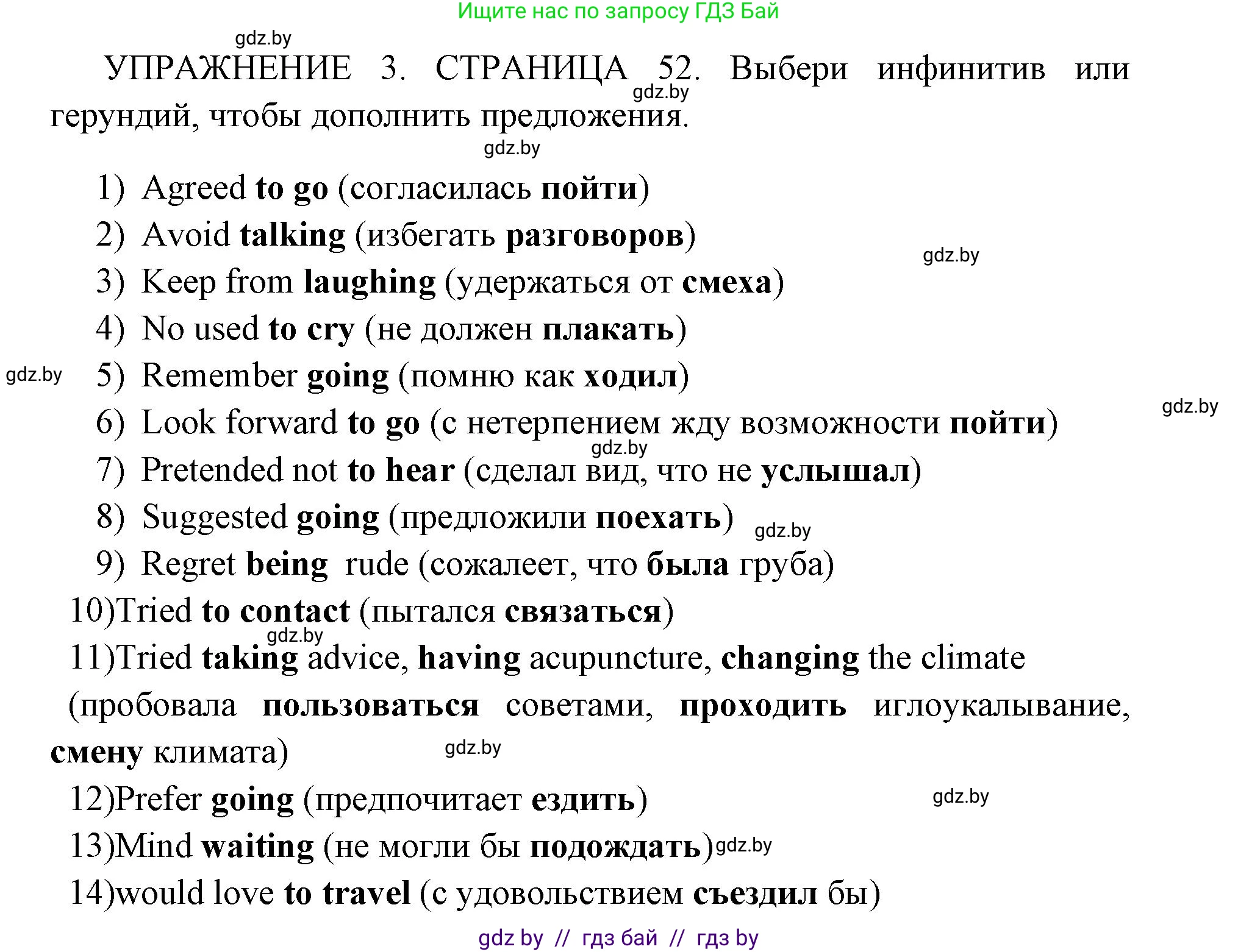 Английский язык (english), 10 класс рабочая тетрадь (activity book), авторы: Юхнель Наталья Валентиновна, Наумова Елена Георгиевна, Демченко Наталья Валентиновна, издательство Аверсэв, Минск, 2020, сиреневого цвета, Часть ( Part) 1, страница 52, номер 3, Решение 1