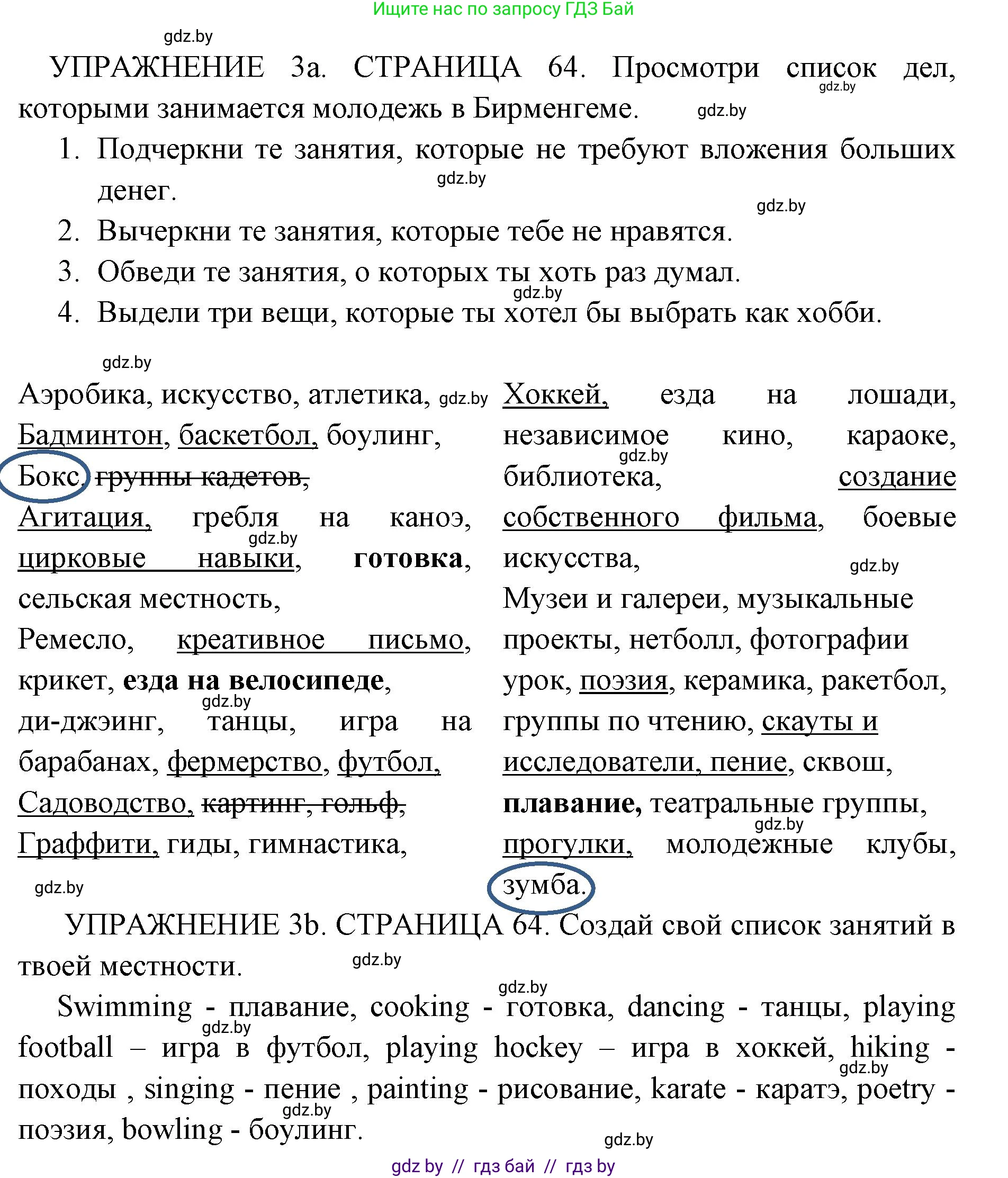 Английский язык (english), 10 класс рабочая тетрадь (activity book), авторы: Юхнель Наталья Валентиновна, Наумова Елена Георгиевна, Демченко Наталья Валентиновна, издательство Аверсэв, Минск, 2020, сиреневого цвета, Часть ( Part) 1, страница 64, номер 3, Решение 1