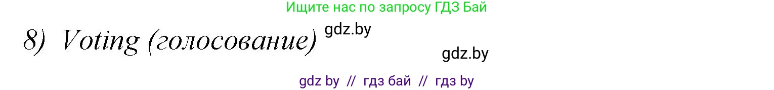 Английский язык (english), 10 класс рабочая тетрадь (activity book), авторы: Юхнель Наталья Валентиновна, Наумова Елена Георгиевна, Демченко Наталья Валентиновна, издательство Аверсэв, Минск, 2020, сиреневого цвета, Часть ( Part) 1, страница 70, номер 2, Решение 1 (продолжение 2)