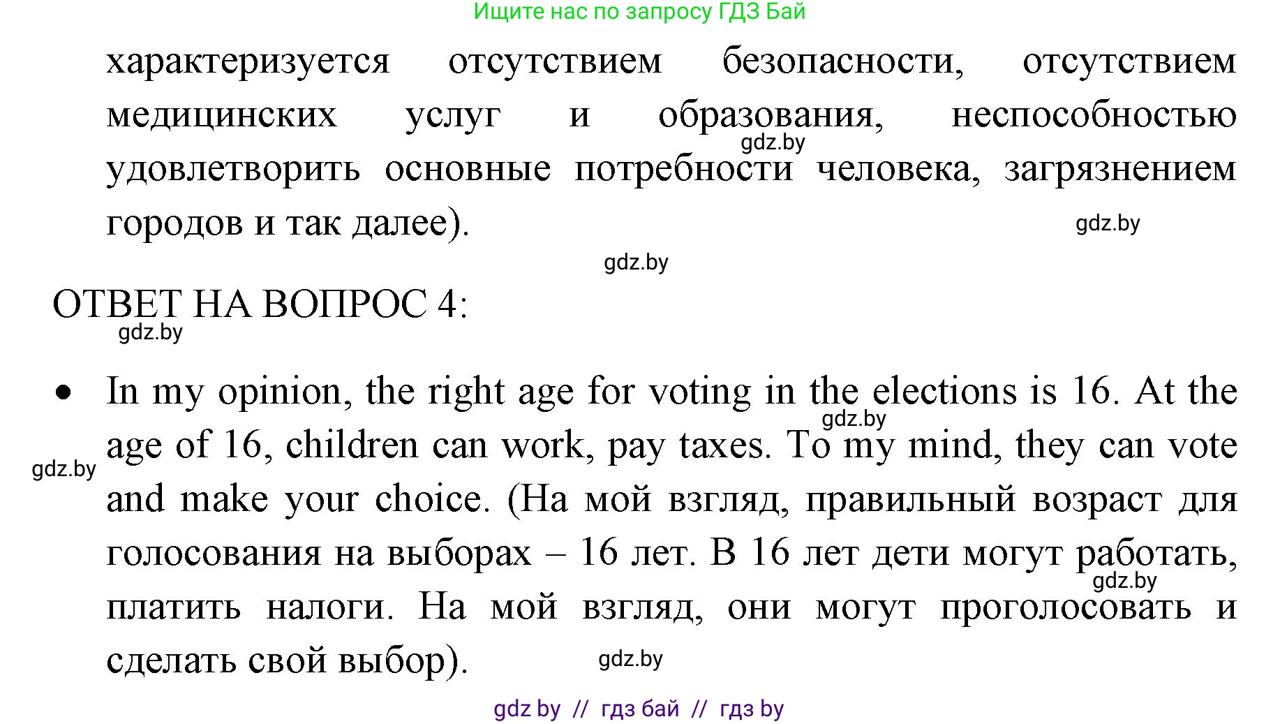 Английский язык (english), 10 класс рабочая тетрадь (activity book), авторы: Юхнель Наталья Валентиновна, Наумова Елена Георгиевна, Демченко Наталья Валентиновна, издательство Аверсэв, Минск, 2020, сиреневого цвета, Часть ( Part) 1, страница 71, номер 3, Решение 1 (продолжение 2)