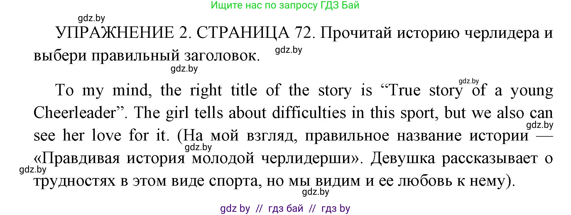 Английский язык (english), 10 класс рабочая тетрадь (activity book), авторы: Юхнель Наталья Валентиновна, Наумова Елена Георгиевна, Демченко Наталья Валентиновна, издательство Аверсэв, Минск, 2020, сиреневого цвета, Часть ( Part) 1, страница 72, номер 2, Решение 1