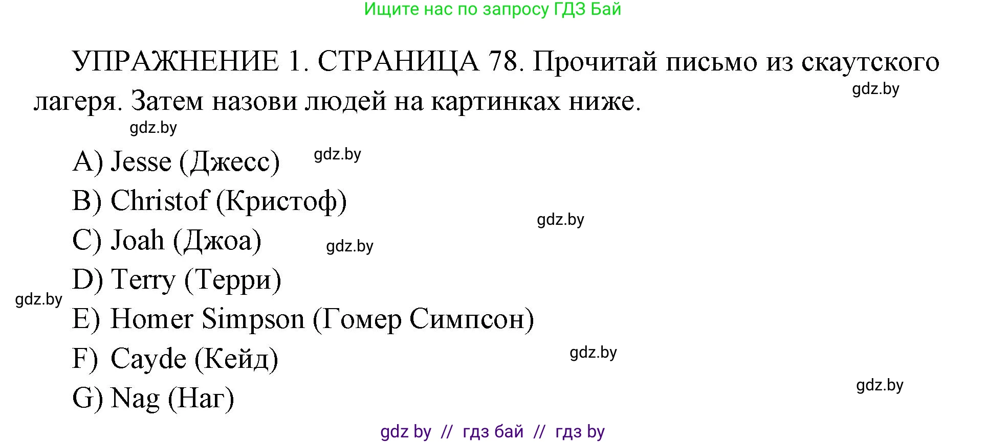 Английский язык (english), 10 класс рабочая тетрадь (activity book), авторы: Юхнель Наталья Валентиновна, Наумова Елена Георгиевна, Демченко Наталья Валентиновна, издательство Аверсэв, Минск, 2020, сиреневого цвета, Часть ( Part) 1, страница 78, номер 1, Решение 1