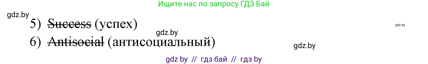 Английский язык (english), 10 класс рабочая тетрадь (activity book), авторы: Юхнель Наталья Валентиновна, Наумова Елена Георгиевна, Демченко Наталья Валентиновна, издательство Аверсэв, Минск, 2020, сиреневого цвета, Часть ( Part) 1, страница 80, номер 1, Решение 1 (продолжение 2)