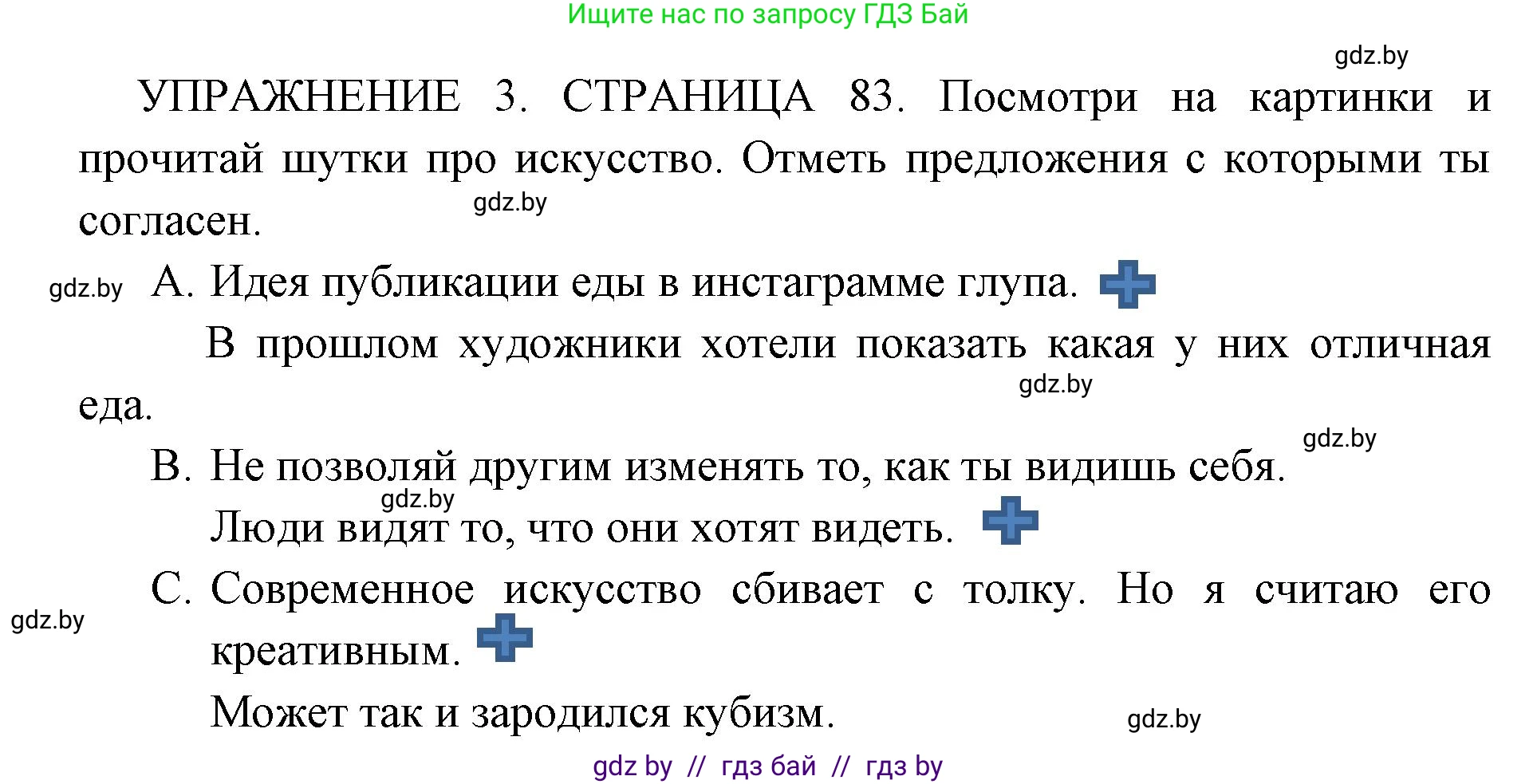 Английский язык (english), 10 класс рабочая тетрадь (activity book), авторы: Юхнель Наталья Валентиновна, Наумова Елена Георгиевна, Демченко Наталья Валентиновна, издательство Аверсэв, Минск, 2020, сиреневого цвета, Часть ( Part) 1, страница 83, номер 3, Решение 1