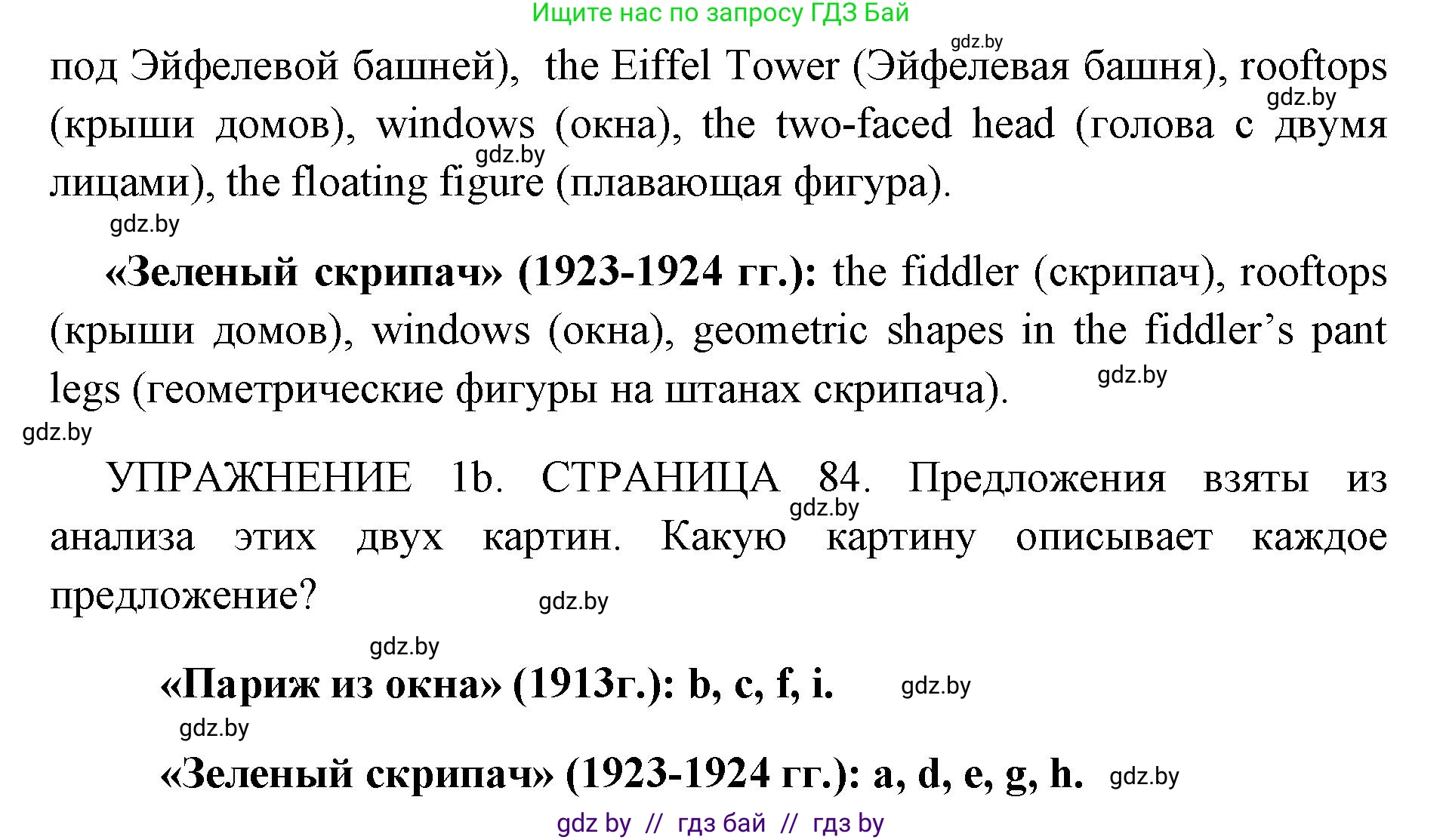 Английский язык (english), 10 класс рабочая тетрадь (activity book), авторы: Юхнель Наталья Валентиновна, Наумова Елена Георгиевна, Демченко Наталья Валентиновна, издательство Аверсэв, Минск, 2020, сиреневого цвета, Часть ( Part) 1, страница 84, номер 1, Решение 1 (продолжение 2)