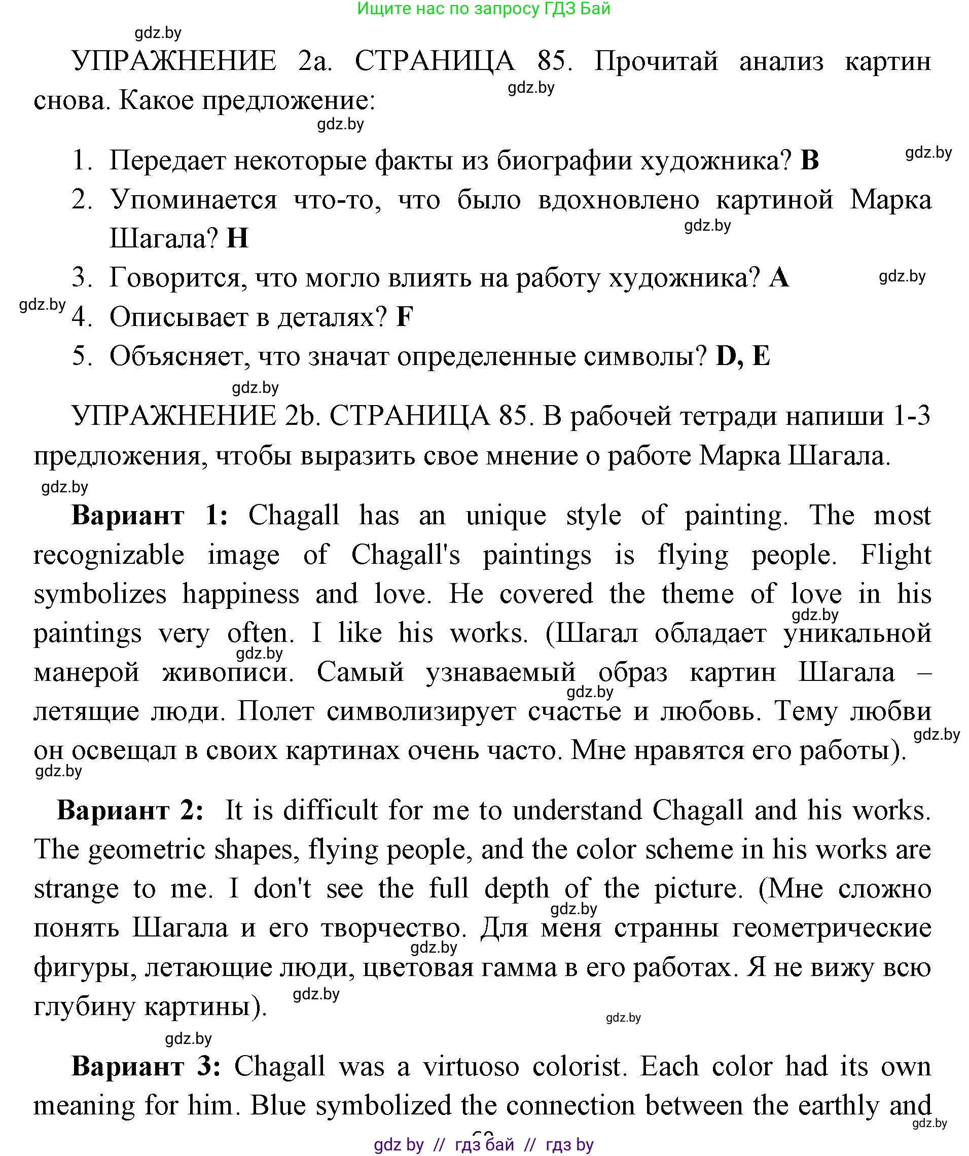 Английский язык (english), 10 класс рабочая тетрадь (activity book), авторы: Юхнель Наталья Валентиновна, Наумова Елена Георгиевна, Демченко Наталья Валентиновна, издательство Аверсэв, Минск, 2020, сиреневого цвета, Часть ( Part) 1, страница 85, номер 2, Решение 1