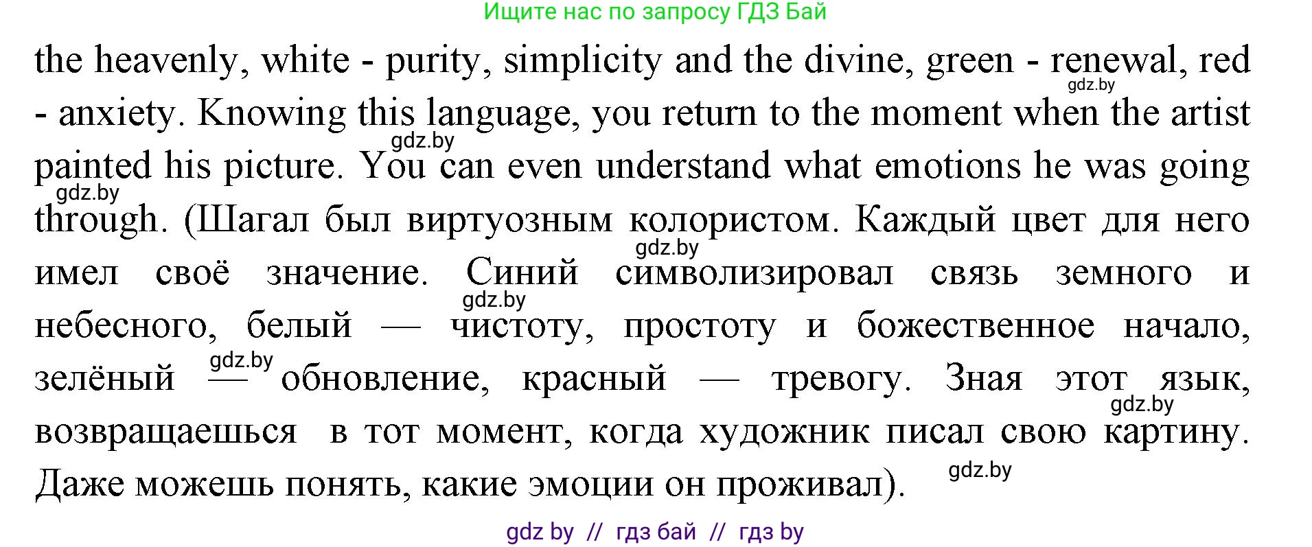 Английский язык (english), 10 класс рабочая тетрадь (activity book), авторы: Юхнель Наталья Валентиновна, Наумова Елена Георгиевна, Демченко Наталья Валентиновна, издательство Аверсэв, Минск, 2020, сиреневого цвета, Часть ( Part) 1, страница 85, номер 2, Решение 1 (продолжение 2)