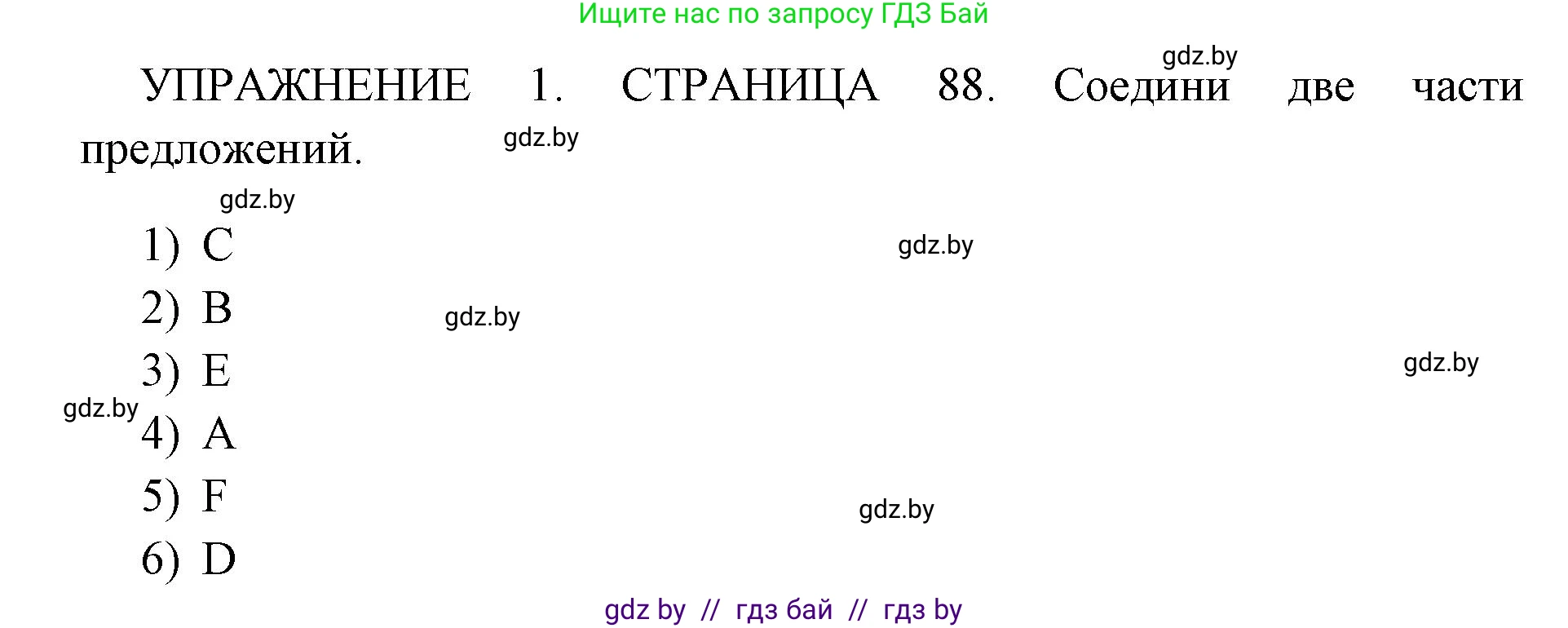 Английский язык (english), 10 класс рабочая тетрадь (activity book), авторы: Юхнель Наталья Валентиновна, Наумова Елена Георгиевна, Демченко Наталья Валентиновна, издательство Аверсэв, Минск, 2020, сиреневого цвета, Часть ( Part) 1, страница 88, номер 1, Решение 1