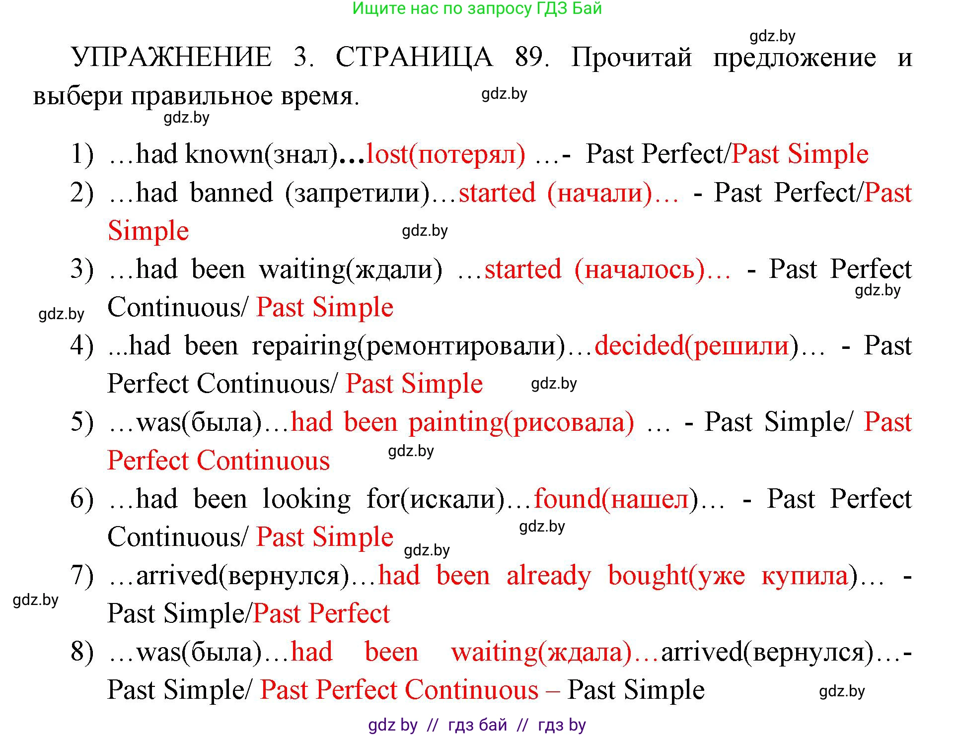 Английский язык (english), 10 класс рабочая тетрадь (activity book), авторы: Юхнель Наталья Валентиновна, Наумова Елена Георгиевна, Демченко Наталья Валентиновна, издательство Аверсэв, Минск, 2020, сиреневого цвета, Часть ( Part) 1, страница 89, номер 3, Решение 1