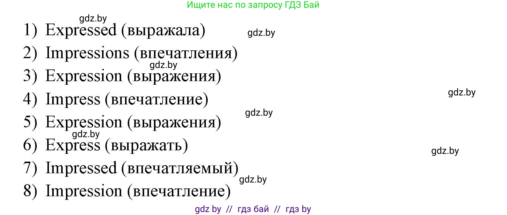 Английский язык (english), 10 класс рабочая тетрадь (activity book), авторы: Юхнель Наталья Валентиновна, Наумова Елена Георгиевна, Демченко Наталья Валентиновна, издательство Аверсэв, Минск, 2020, сиреневого цвета, Часть ( Part) 1, страница 89, номер 1, Решение 1 (продолжение 2)