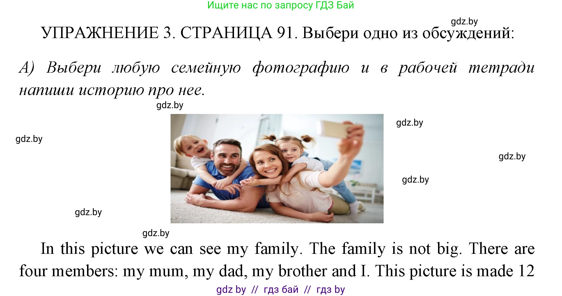 Английский язык (english), 10 класс рабочая тетрадь (activity book), авторы: Юхнель Наталья Валентиновна, Наумова Елена Георгиевна, Демченко Наталья Валентиновна, издательство Аверсэв, Минск, 2020, сиреневого цвета, Часть ( Part) 1, страница 91, номер 3, Решение 1