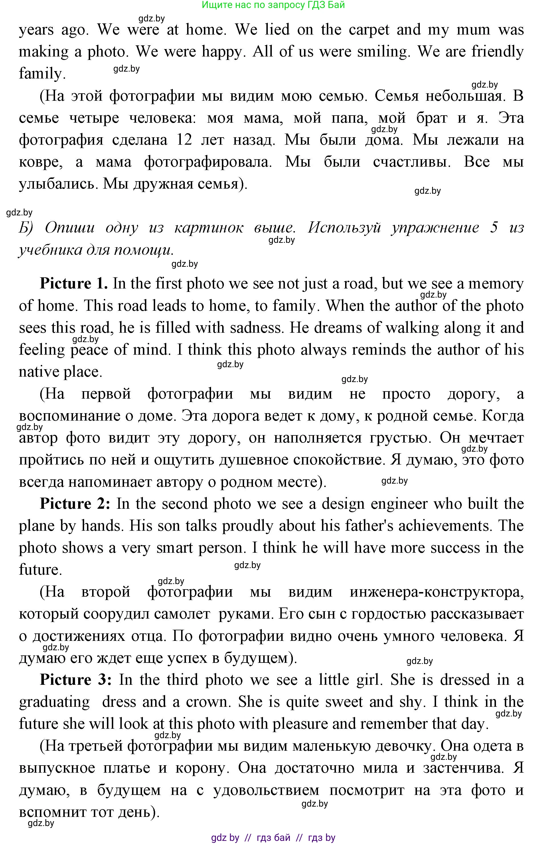 Английский язык (english), 10 класс рабочая тетрадь (activity book), авторы: Юхнель Наталья Валентиновна, Наумова Елена Георгиевна, Демченко Наталья Валентиновна, издательство Аверсэв, Минск, 2020, сиреневого цвета, Часть ( Part) 1, страница 91, номер 3, Решение 1 (продолжение 2)