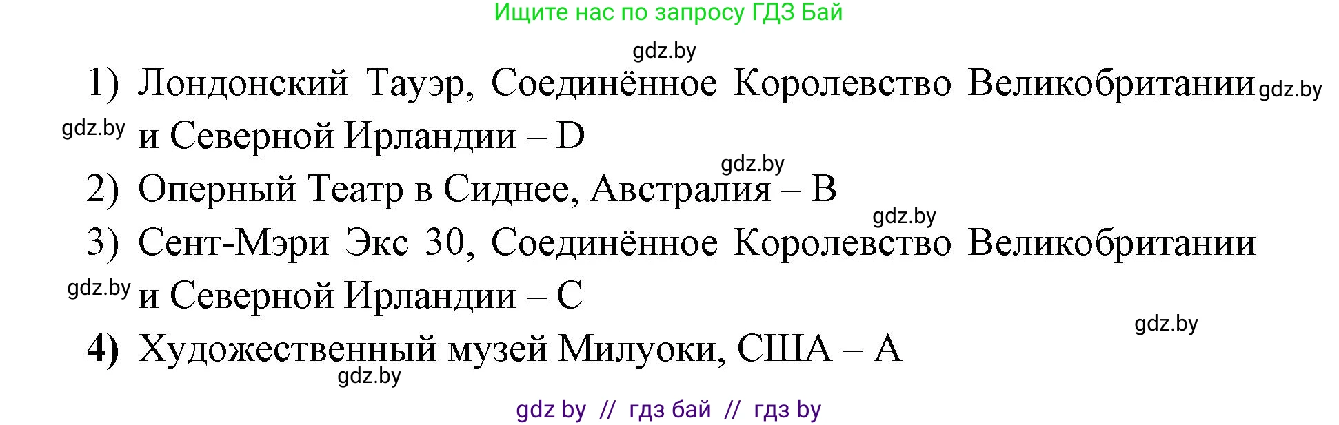 Английский язык (english), 10 класс рабочая тетрадь (activity book), авторы: Юхнель Наталья Валентиновна, Наумова Елена Георгиевна, Демченко Наталья Валентиновна, издательство Аверсэв, Минск, 2020, сиреневого цвета, Часть ( Part) 1, страница 91, номер 1, Решение 1 (продолжение 2)