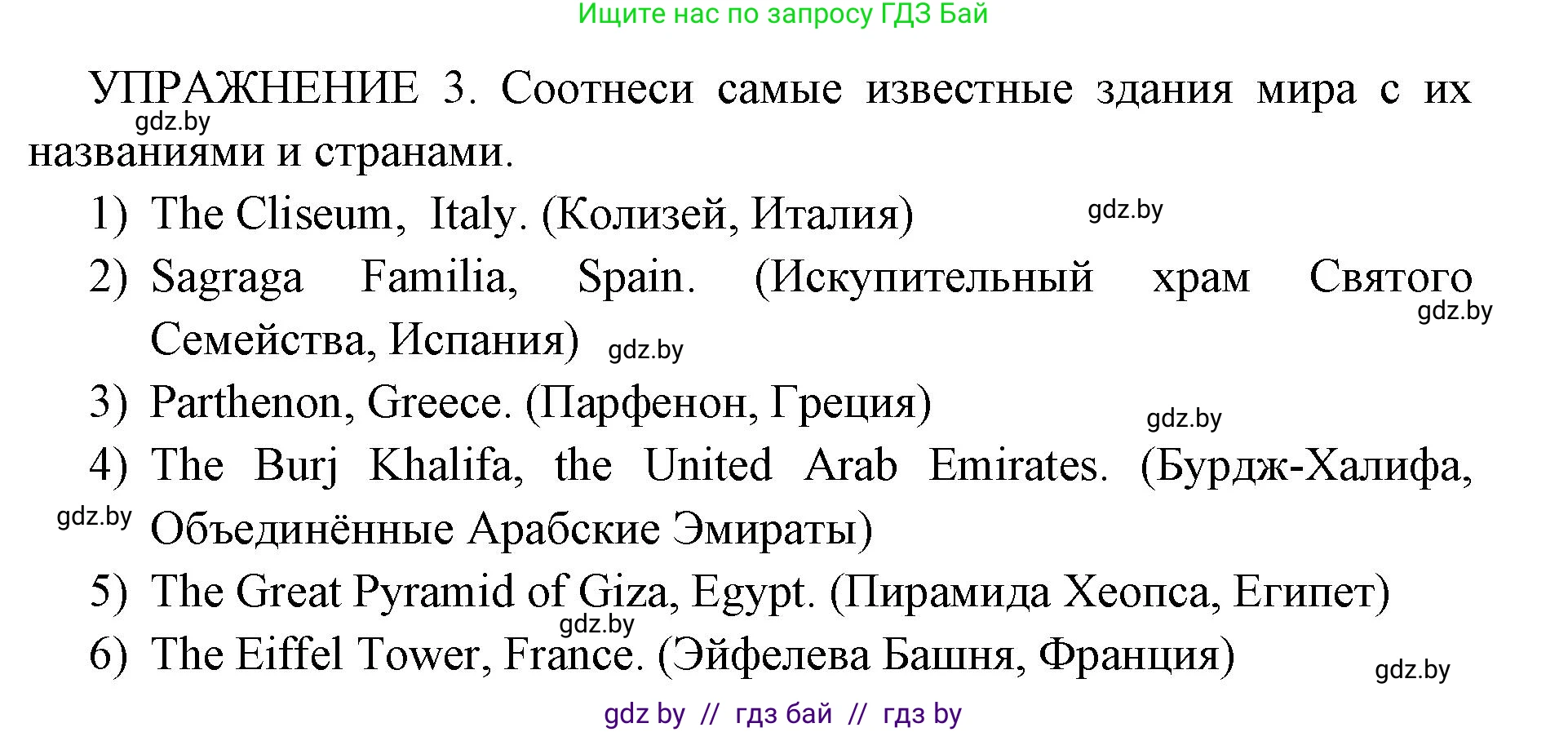 Английский язык (english), 10 класс рабочая тетрадь (activity book), авторы: Юхнель Наталья Валентиновна, Наумова Елена Георгиевна, Демченко Наталья Валентиновна, издательство Аверсэв, Минск, 2020, сиреневого цвета, Часть ( Part) 1, страница 93, номер 3, Решение 1