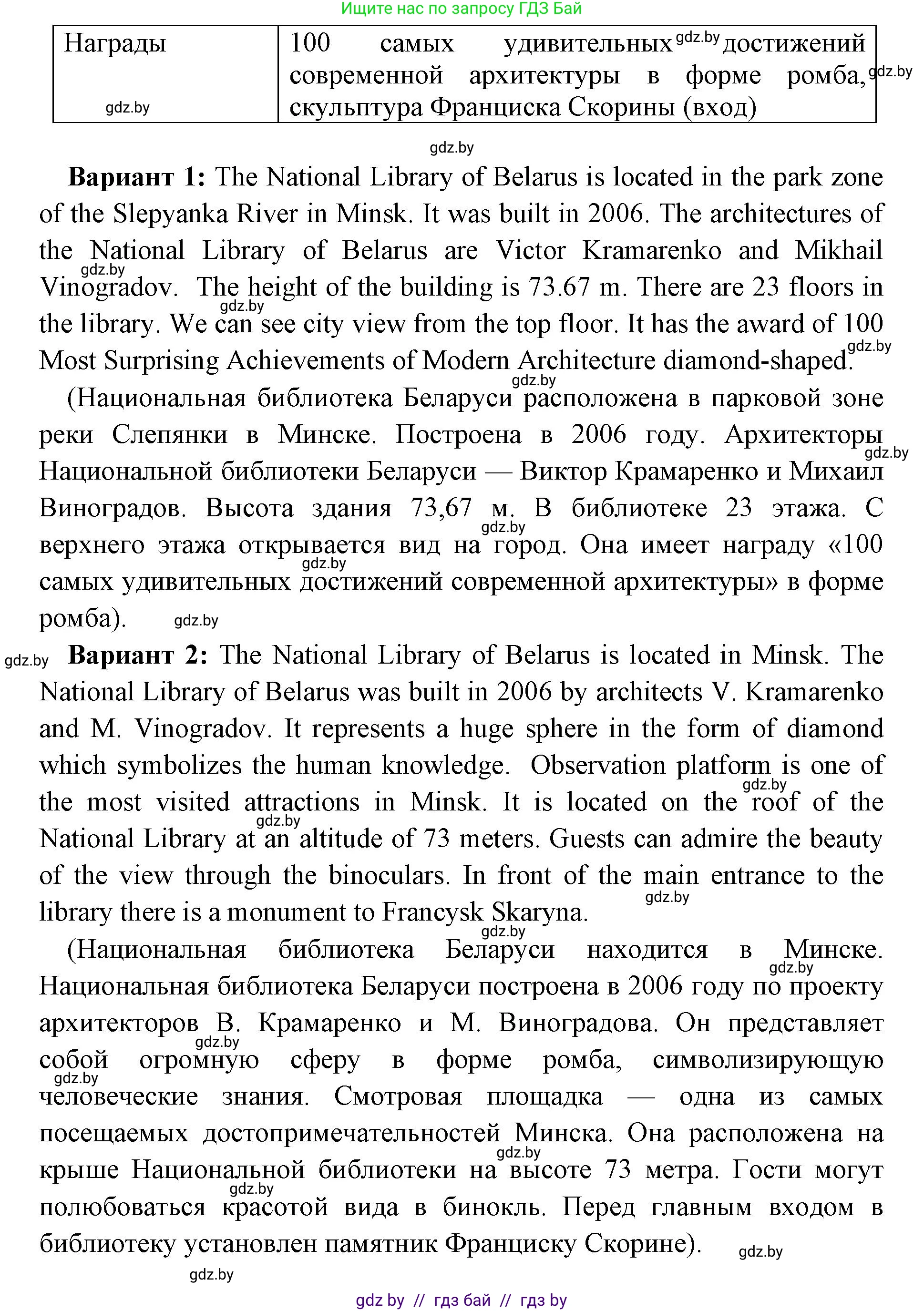 Английский язык (english), 10 класс рабочая тетрадь (activity book), авторы: Юхнель Наталья Валентиновна, Наумова Елена Георгиевна, Демченко Наталья Валентиновна, издательство Аверсэв, Минск, 2020, сиреневого цвета, Часть ( Part) 1, страница 94, номер 2, Решение 1 (продолжение 2)
