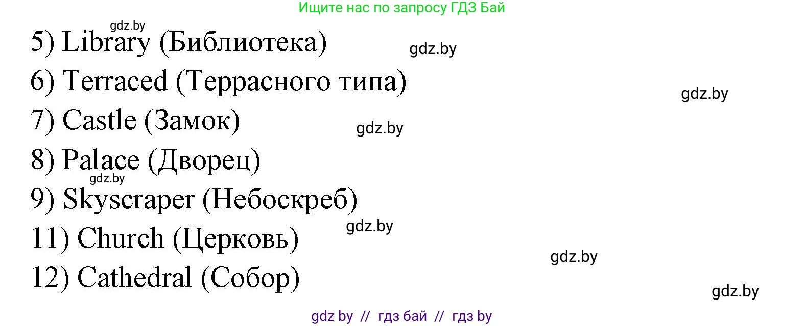 Английский язык (english), 10 класс рабочая тетрадь (activity book), авторы: Юхнель Наталья Валентиновна, Наумова Елена Георгиевна, Демченко Наталья Валентиновна, издательство Аверсэв, Минск, 2020, сиреневого цвета, Часть ( Part) 1, страница 95, номер 3, Решение 1 (продолжение 2)