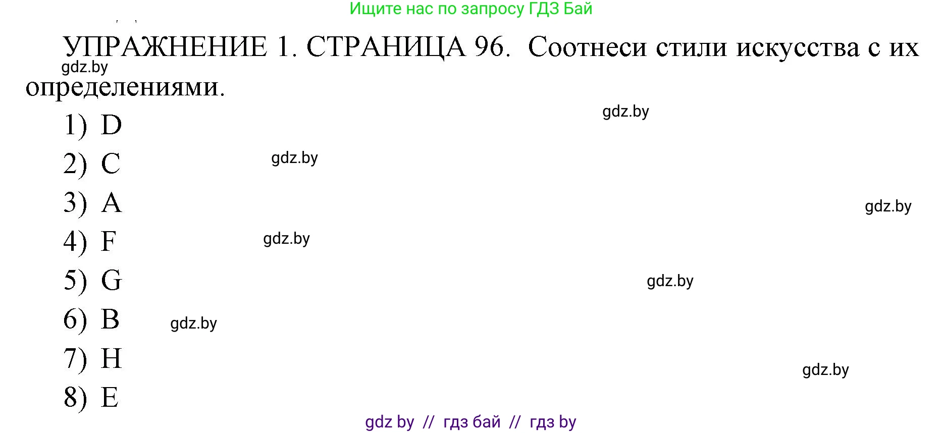 Английский язык (english), 10 класс рабочая тетрадь (activity book), авторы: Юхнель Наталья Валентиновна, Наумова Елена Георгиевна, Демченко Наталья Валентиновна, издательство Аверсэв, Минск, 2020, сиреневого цвета, Часть ( Part) 1, страница 96, номер 1, Решение 1