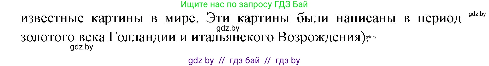 Английский язык (english), 10 класс рабочая тетрадь (activity book), авторы: Юхнель Наталья Валентиновна, Наумова Елена Георгиевна, Демченко Наталья Валентиновна, издательство Аверсэв, Минск, 2020, сиреневого цвета, Часть ( Part) 1, страница 98, номер 2, Решение 1 (продолжение 2)