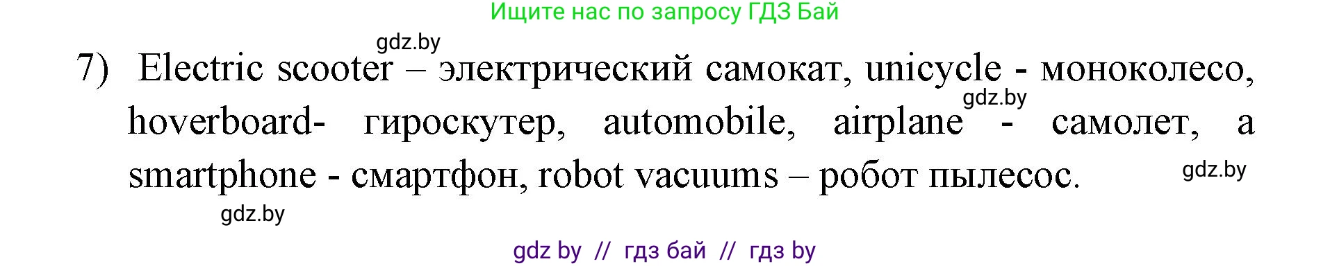 Английский язык (english), 10 класс рабочая тетрадь (activity book), авторы: Юхнель Наталья Валентиновна, Наумова Елена Георгиевна, Демченко Наталья Валентиновна, издательство Аверсэв, Минск, 2020, сиреневого цвета, Часть ( Part) 2, страница 4, номер 2, Решение 1 (продолжение 2)