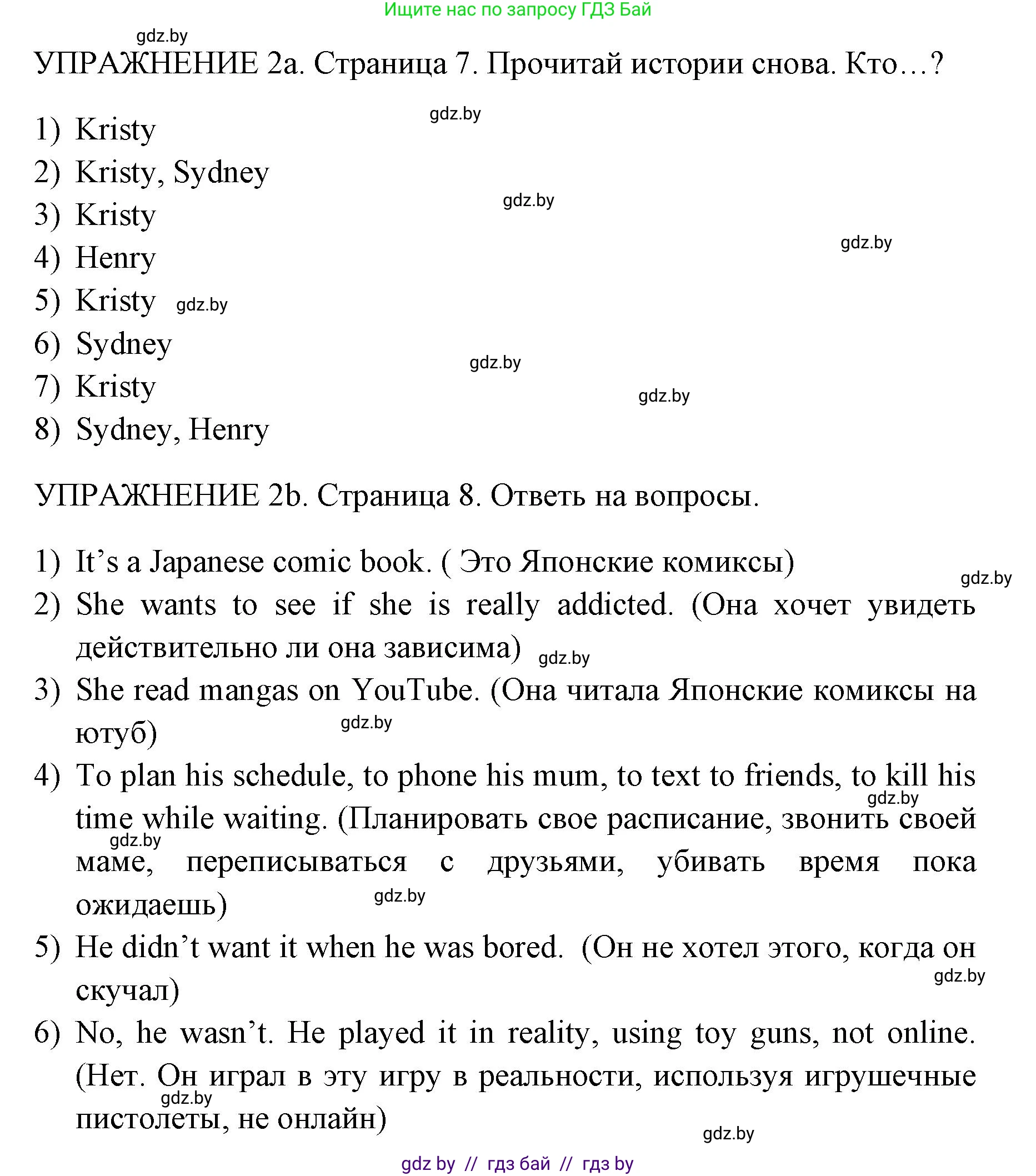 Английский язык (english), 10 класс рабочая тетрадь (activity book), авторы: Юхнель Наталья Валентиновна, Наумова Елена Георгиевна, Демченко Наталья Валентиновна, издательство Аверсэв, Минск, 2020, сиреневого цвета, Часть ( Part) 2, страница 7, номер 2, Решение 1