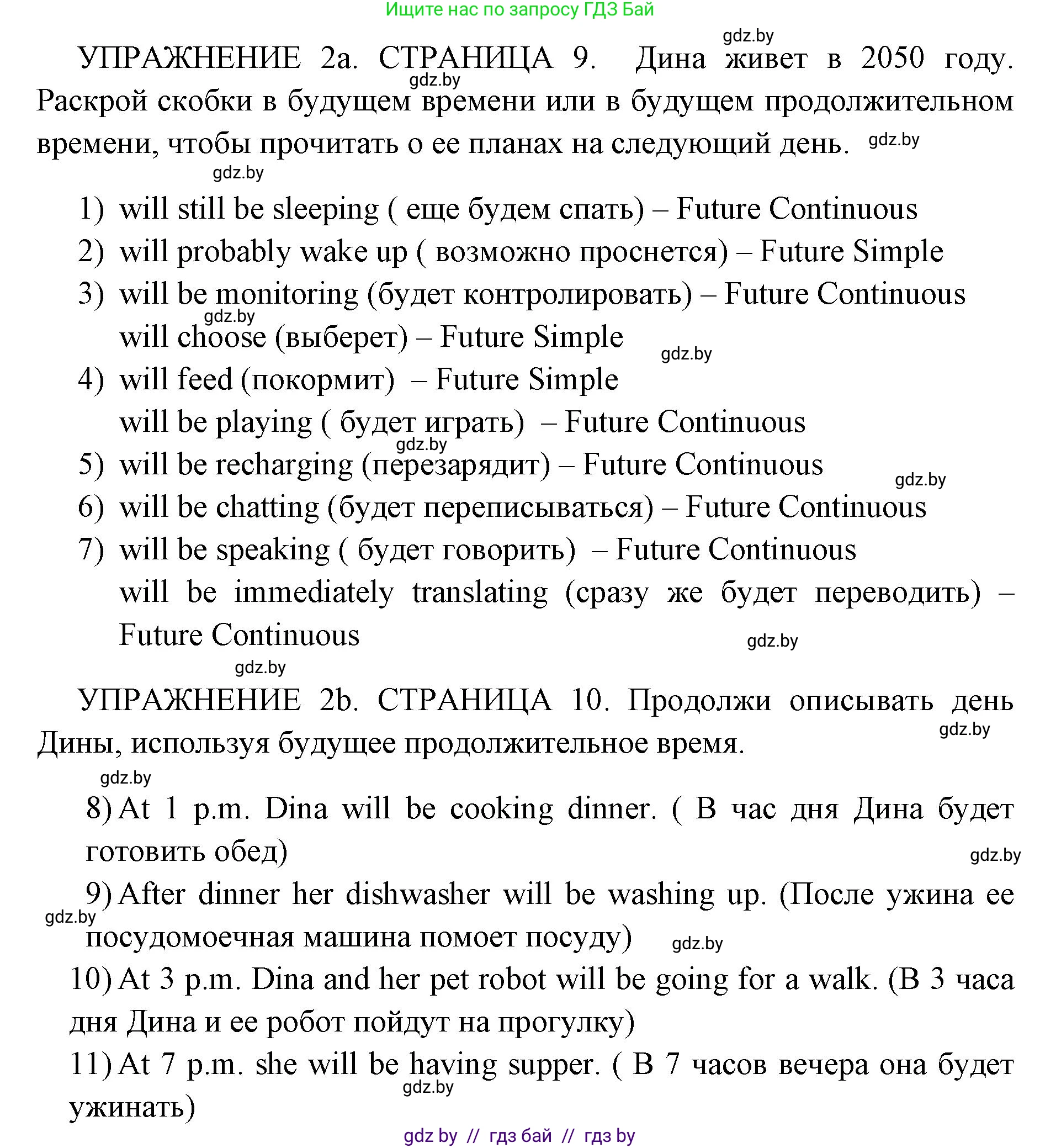 Английский язык (english), 10 класс рабочая тетрадь (activity book), авторы: Юхнель Наталья Валентиновна, Наумова Елена Георгиевна, Демченко Наталья Валентиновна, издательство Аверсэв, Минск, 2020, сиреневого цвета, Часть ( Part) 2, страница 9, номер 2, Решение 1