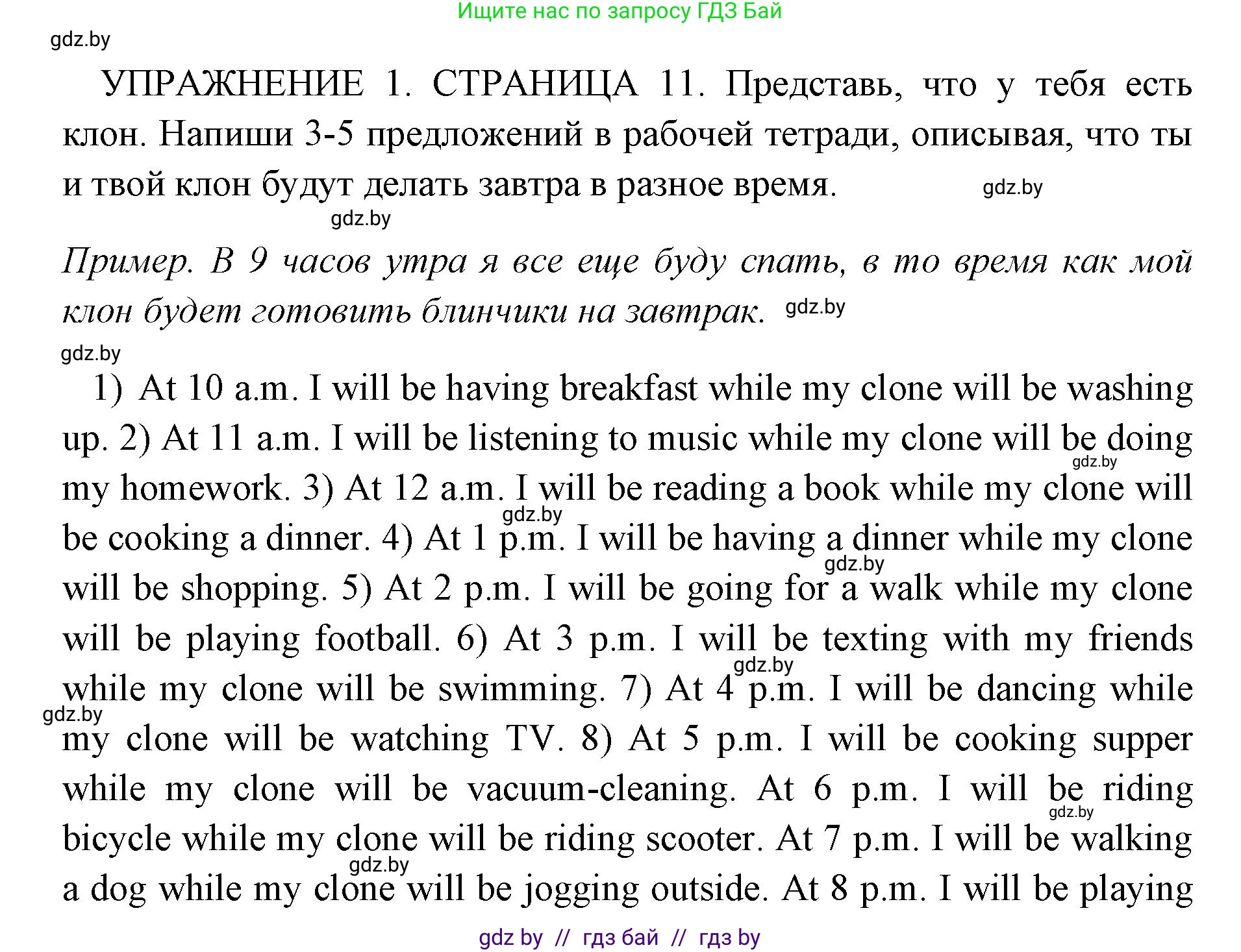 Английский язык (english), 10 класс рабочая тетрадь (activity book), авторы: Юхнель Наталья Валентиновна, Наумова Елена Георгиевна, Демченко Наталья Валентиновна, издательство Аверсэв, Минск, 2020, сиреневого цвета, Часть ( Part) 2, страница 11, номер 1, Решение 1