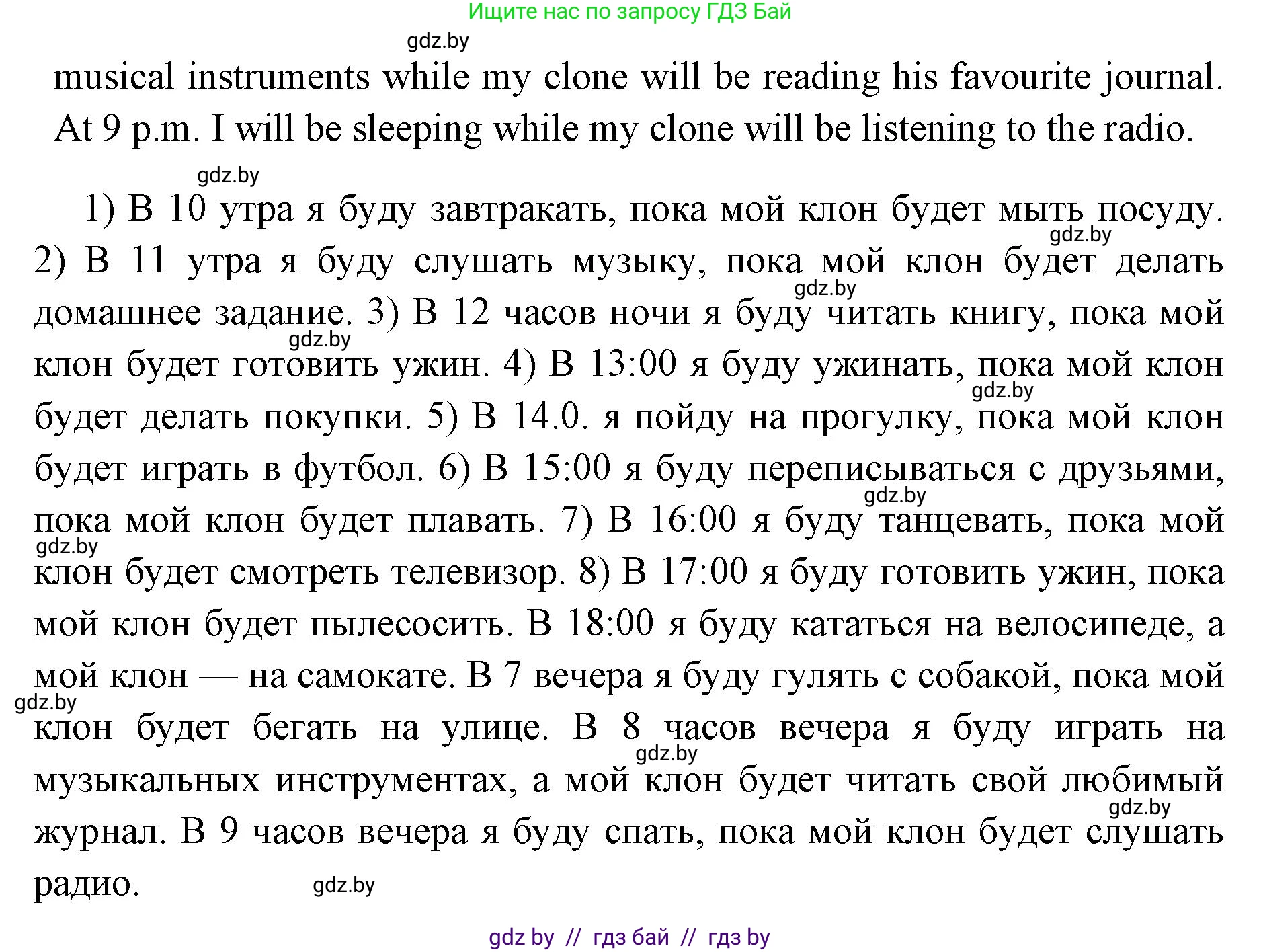 Английский язык (english), 10 класс рабочая тетрадь (activity book), авторы: Юхнель Наталья Валентиновна, Наумова Елена Георгиевна, Демченко Наталья Валентиновна, издательство Аверсэв, Минск, 2020, сиреневого цвета, Часть ( Part) 2, страница 11, номер 1, Решение 1 (продолжение 2)