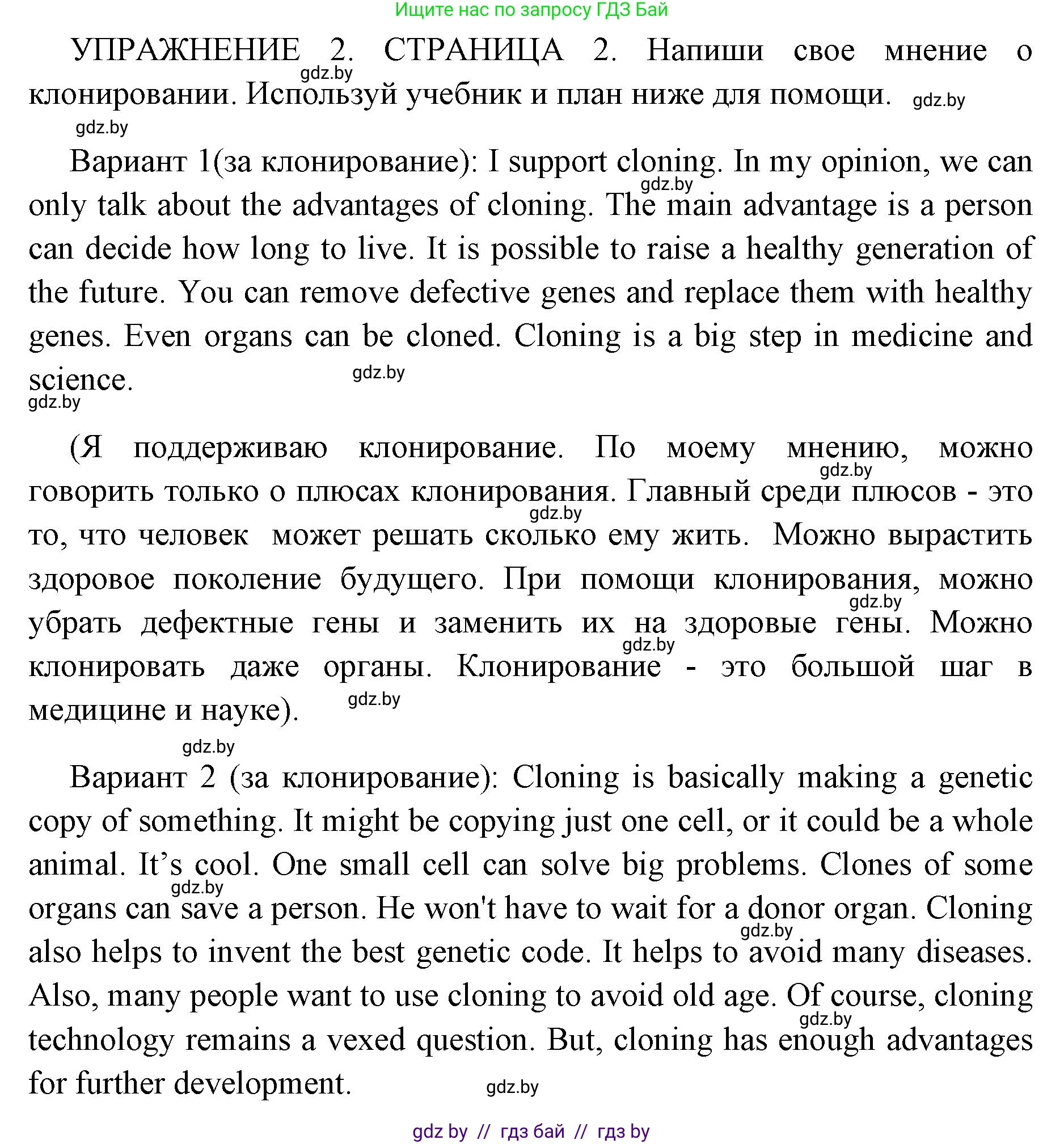 Английский язык (english), 10 класс рабочая тетрадь (activity book), авторы: Юхнель Наталья Валентиновна, Наумова Елена Георгиевна, Демченко Наталья Валентиновна, издательство Аверсэв, Минск, 2020, сиреневого цвета, Часть ( Part) 2, страница 11, номер 2, Решение 1