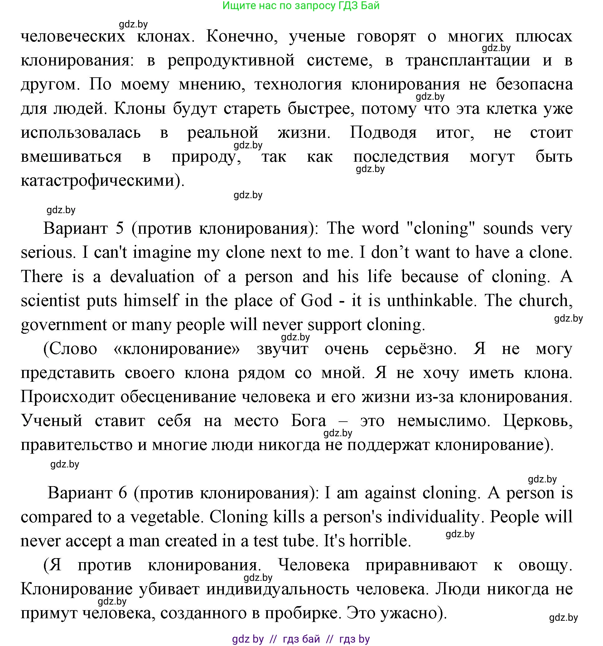 Английский язык (english), 10 класс рабочая тетрадь (activity book), авторы: Юхнель Наталья Валентиновна, Наумова Елена Георгиевна, Демченко Наталья Валентиновна, издательство Аверсэв, Минск, 2020, сиреневого цвета, Часть ( Part) 2, страница 11, номер 2, Решение 1 (продолжение 3)