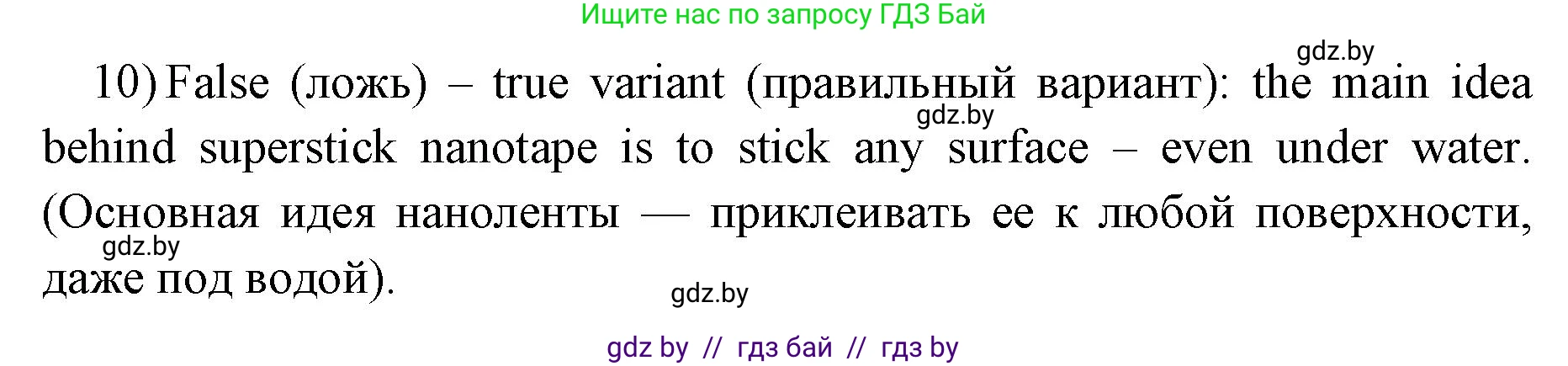 Английский язык (english), 10 класс рабочая тетрадь (activity book), авторы: Юхнель Наталья Валентиновна, Наумова Елена Георгиевна, Демченко Наталья Валентиновна, издательство Аверсэв, Минск, 2020, сиреневого цвета, Часть ( Part) 2, страница 15, номер 3, Решение 1 (продолжение 2)