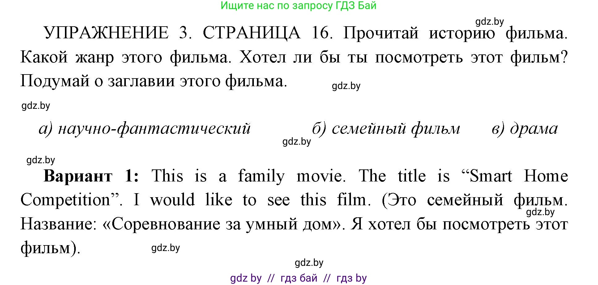 Английский язык (english), 10 класс рабочая тетрадь (activity book), авторы: Юхнель Наталья Валентиновна, Наумова Елена Георгиевна, Демченко Наталья Валентиновна, издательство Аверсэв, Минск, 2020, сиреневого цвета, Часть ( Part) 2, страница 16, номер 3, Решение 1
