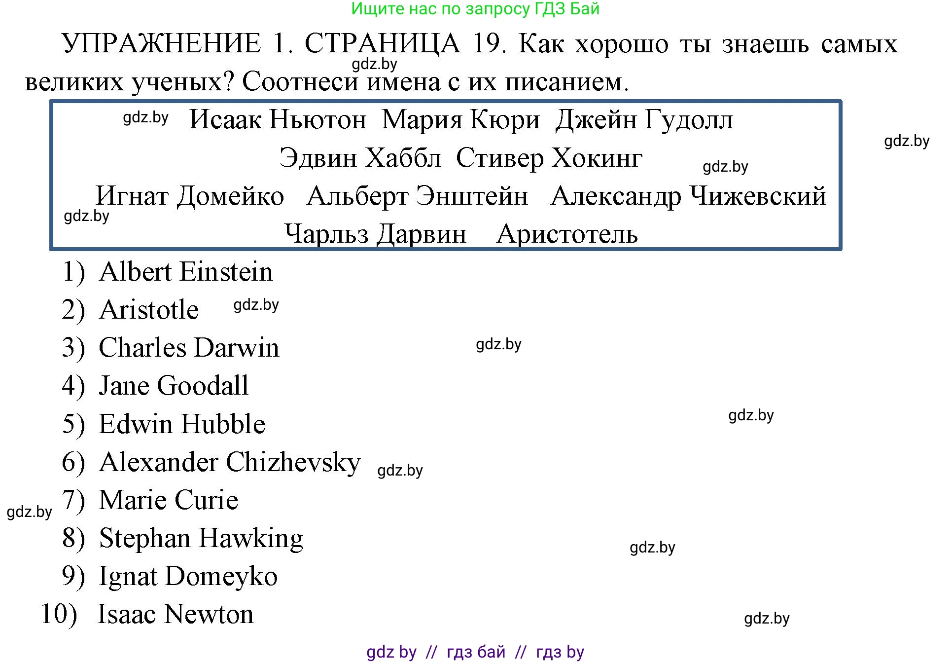 Английский язык (english), 10 класс рабочая тетрадь (activity book), авторы: Юхнель Наталья Валентиновна, Наумова Елена Георгиевна, Демченко Наталья Валентиновна, издательство Аверсэв, Минск, 2020, сиреневого цвета, Часть ( Part) 2, страница 19, номер 1, Решение 1