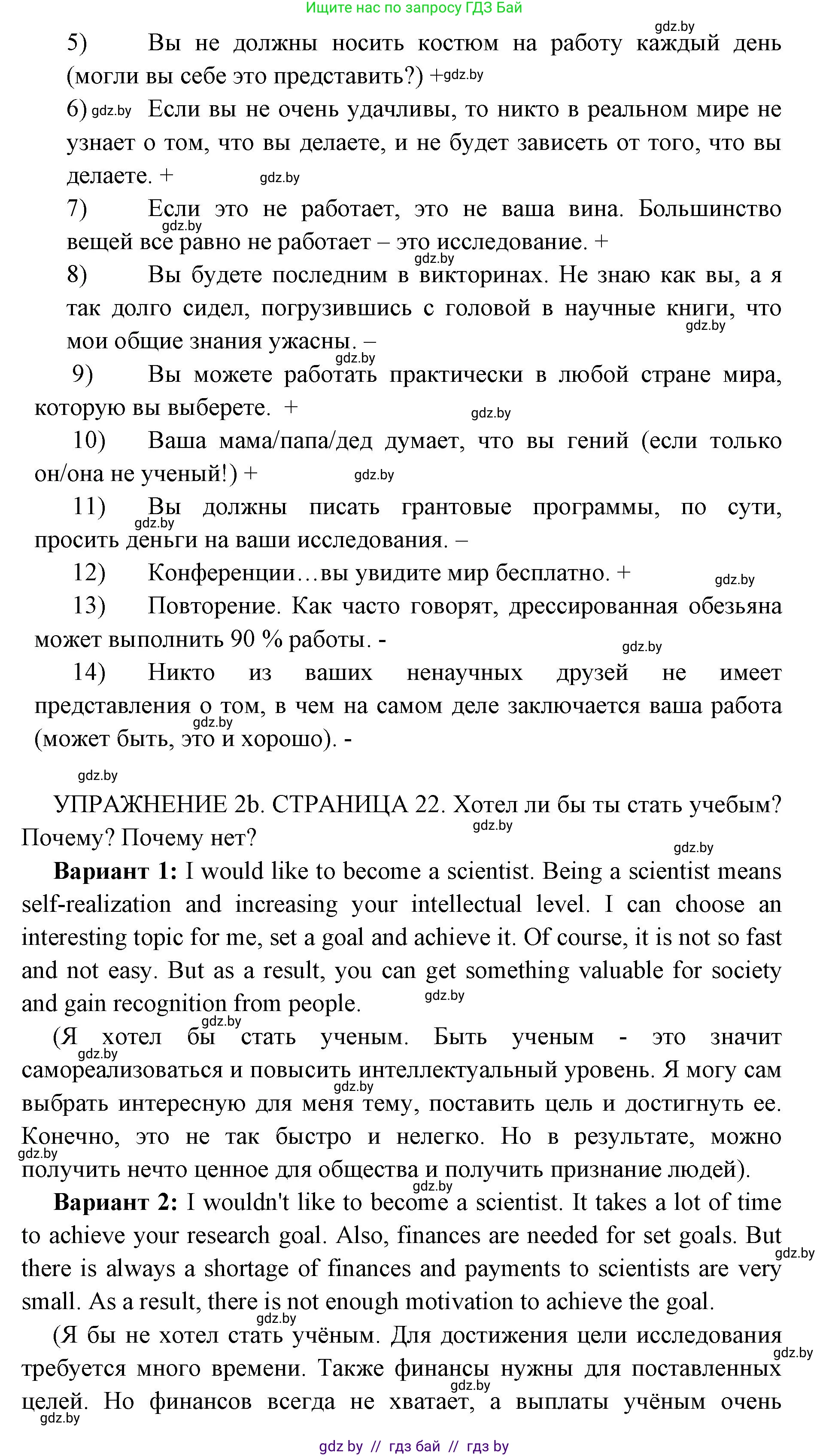 Английский язык (english), 10 класс рабочая тетрадь (activity book), авторы: Юхнель Наталья Валентиновна, Наумова Елена Георгиевна, Демченко Наталья Валентиновна, издательство Аверсэв, Минск, 2020, сиреневого цвета, Часть ( Part) 2, страница 21, номер 2, Решение 1 (продолжение 2)