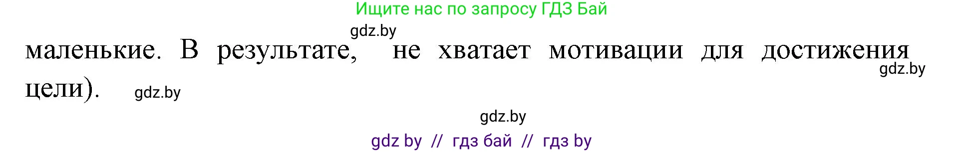 Английский язык (english), 10 класс рабочая тетрадь (activity book), авторы: Юхнель Наталья Валентиновна, Наумова Елена Георгиевна, Демченко Наталья Валентиновна, издательство Аверсэв, Минск, 2020, сиреневого цвета, Часть ( Part) 2, страница 21, номер 2, Решение 1 (продолжение 3)