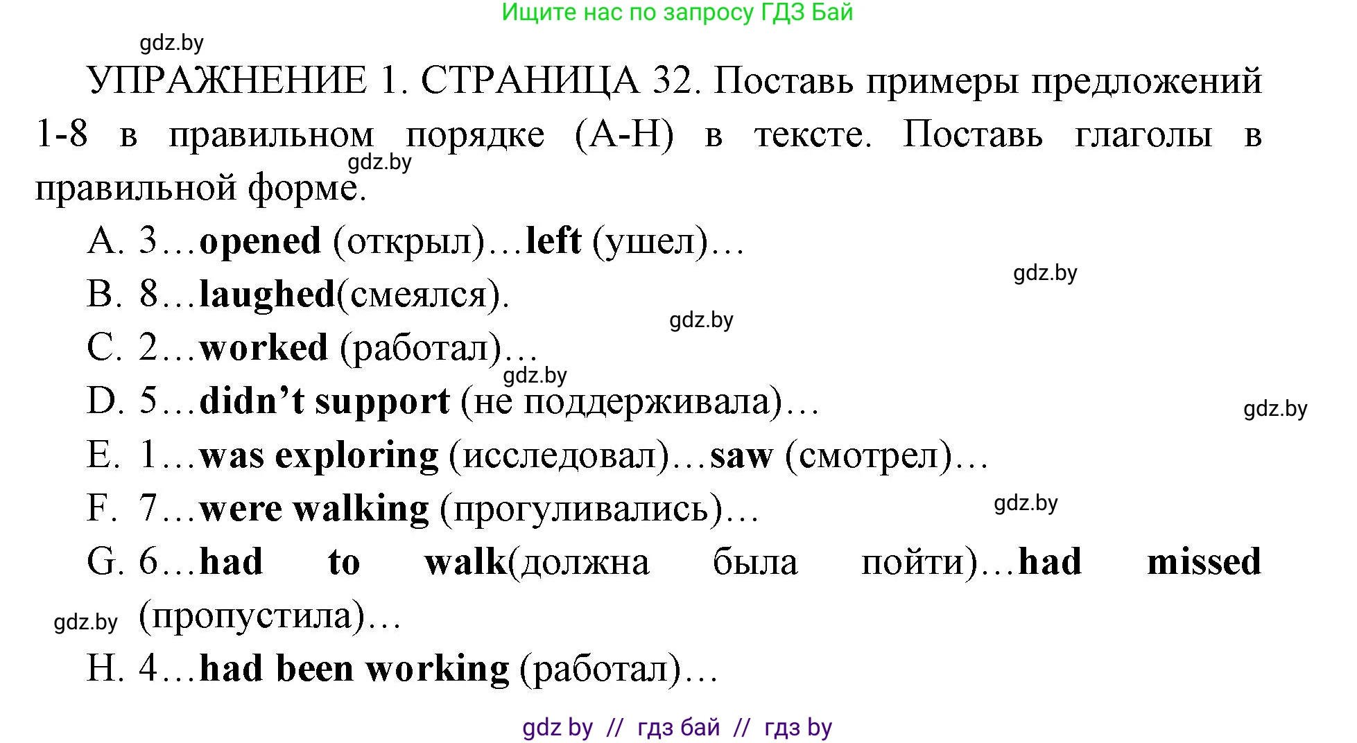 Английский язык (english), 10 класс рабочая тетрадь (activity book), авторы: Юхнель Наталья Валентиновна, Наумова Елена Георгиевна, Демченко Наталья Валентиновна, издательство Аверсэв, Минск, 2020, сиреневого цвета, Часть ( Part) 2, страница 32, номер 1, Решение 1