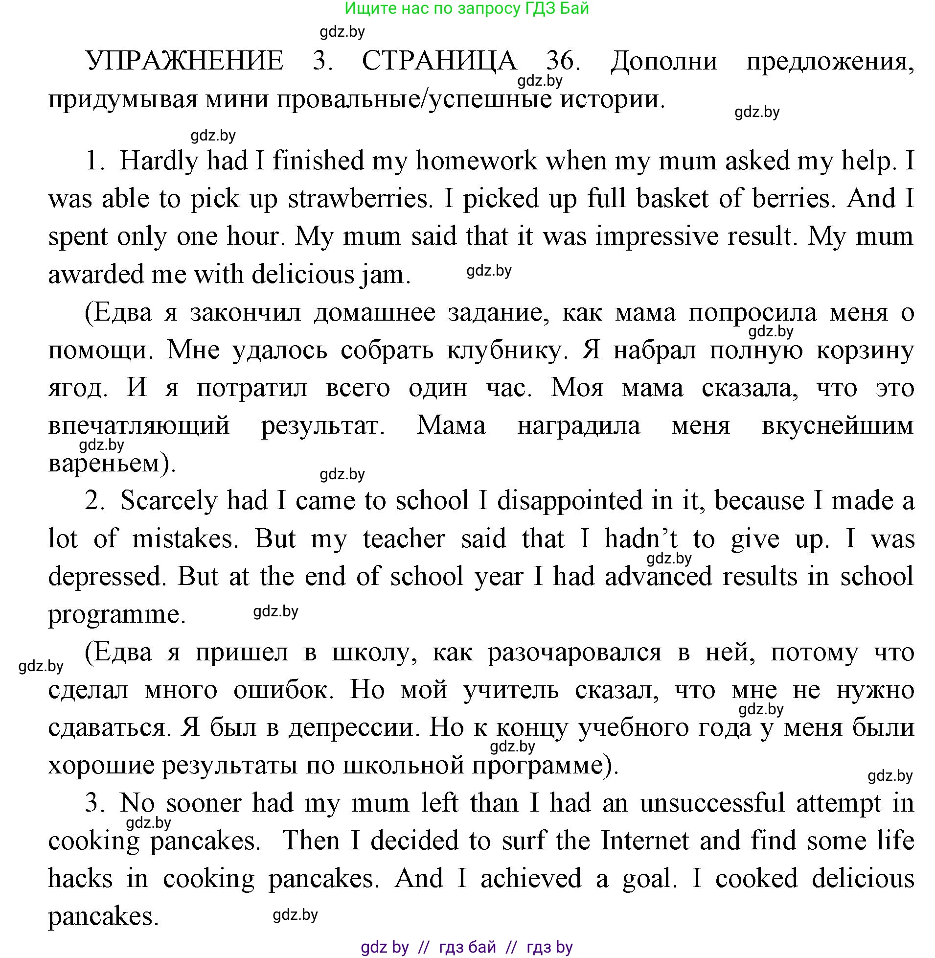 Английский язык (english), 10 класс рабочая тетрадь (activity book), авторы: Юхнель Наталья Валентиновна, Наумова Елена Георгиевна, Демченко Наталья Валентиновна, издательство Аверсэв, Минск, 2020, сиреневого цвета, Часть ( Part) 2, страница 37, номер 3, Решение 1