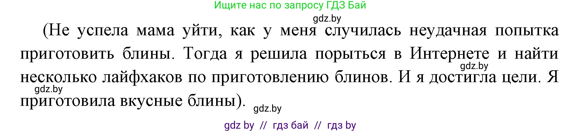 Английский язык (english), 10 класс рабочая тетрадь (activity book), авторы: Юхнель Наталья Валентиновна, Наумова Елена Георгиевна, Демченко Наталья Валентиновна, издательство Аверсэв, Минск, 2020, сиреневого цвета, Часть ( Part) 2, страница 37, номер 3, Решение 1 (продолжение 2)