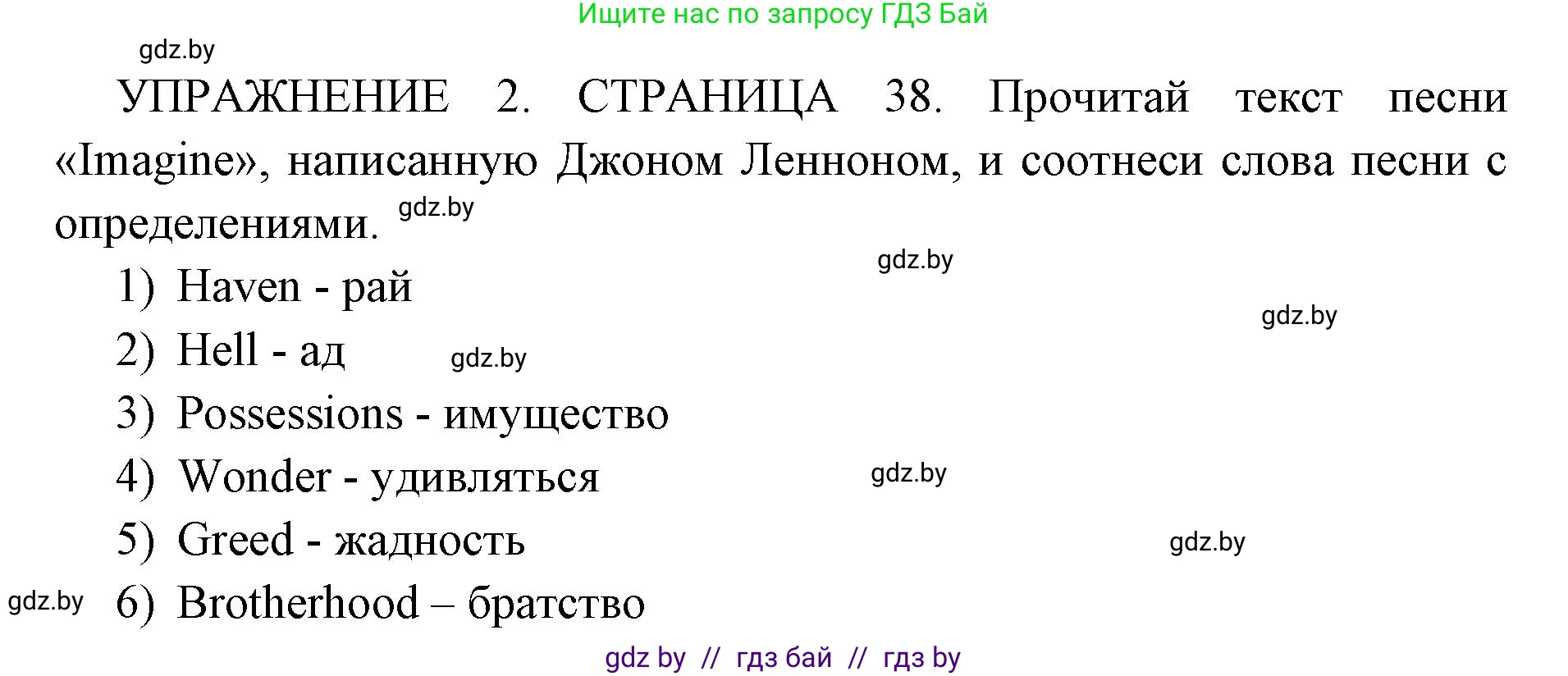 Английский язык (english), 10 класс рабочая тетрадь (activity book), авторы: Юхнель Наталья Валентиновна, Наумова Елена Георгиевна, Демченко Наталья Валентиновна, издательство Аверсэв, Минск, 2020, сиреневого цвета, Часть ( Part) 2, страница 38, номер 2, Решение 1