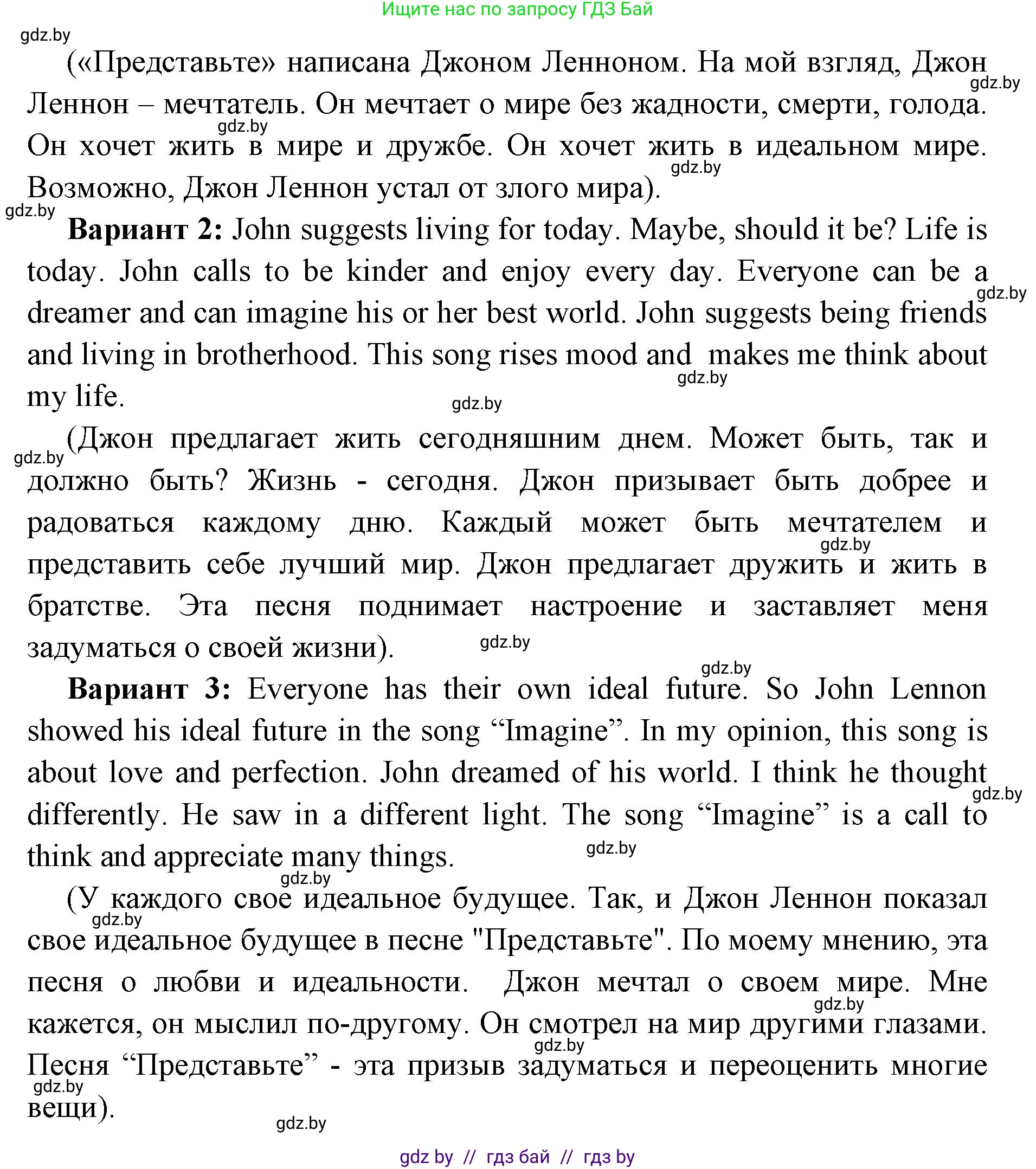 Английский язык (english), 10 класс рабочая тетрадь (activity book), авторы: Юхнель Наталья Валентиновна, Наумова Елена Георгиевна, Демченко Наталья Валентиновна, издательство Аверсэв, Минск, 2020, сиреневого цвета, Часть ( Part) 2, страница 39, номер 3, Решение 1 (продолжение 2)