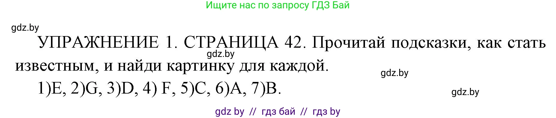 Английский язык (english), 10 класс рабочая тетрадь (activity book), авторы: Юхнель Наталья Валентиновна, Наумова Елена Георгиевна, Демченко Наталья Валентиновна, издательство Аверсэв, Минск, 2020, сиреневого цвета, Часть ( Part) 2, страница 42, номер 1, Решение 1