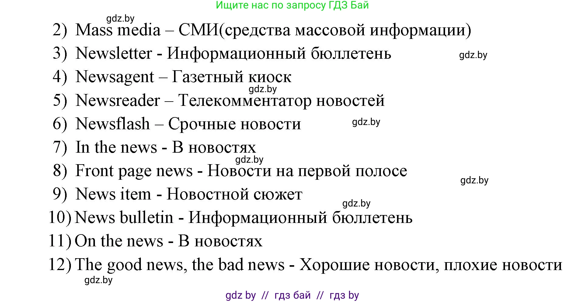Английский язык (english), 10 класс рабочая тетрадь (activity book), авторы: Юхнель Наталья Валентиновна, Наумова Елена Георгиевна, Демченко Наталья Валентиновна, издательство Аверсэв, Минск, 2020, сиреневого цвета, Часть ( Part) 2, страница 46, номер 2, Решение 1 (продолжение 2)