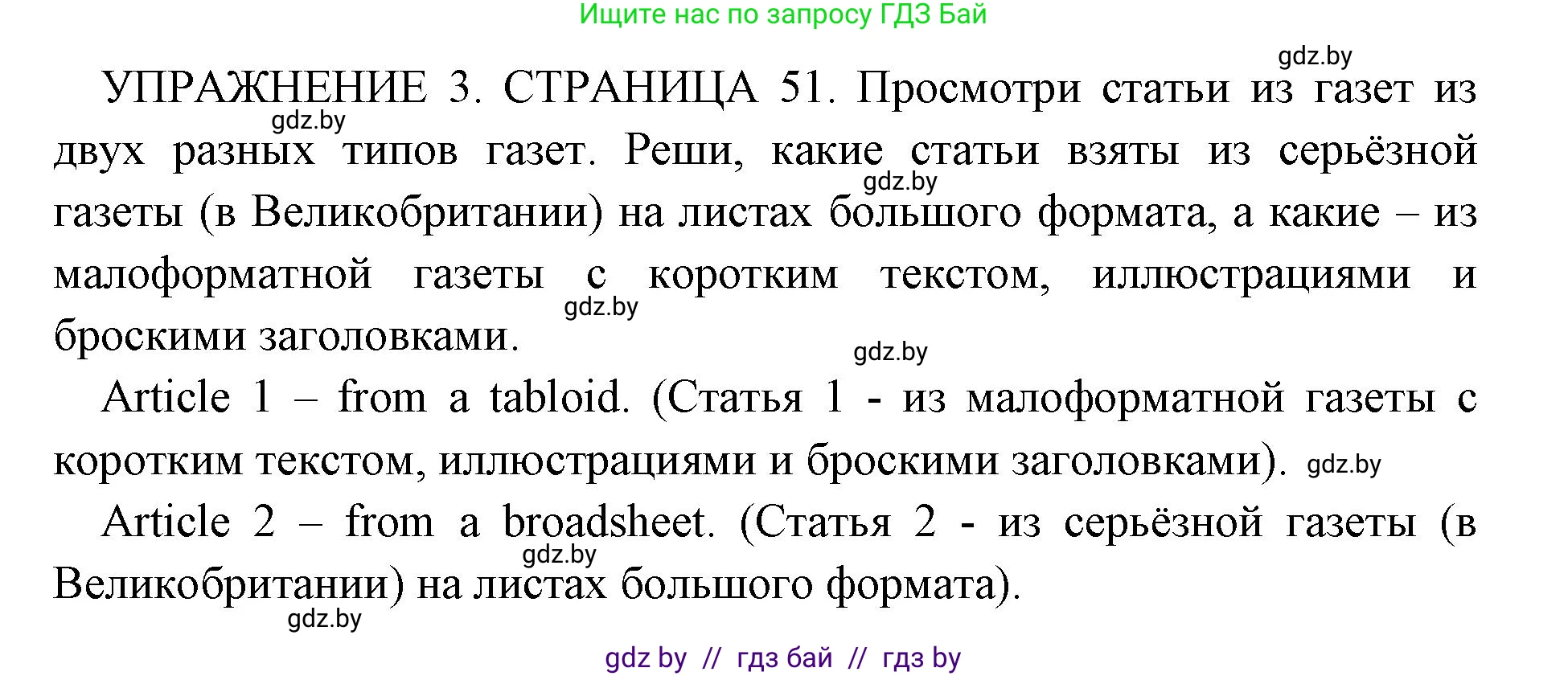 Английский язык (english), 10 класс рабочая тетрадь (activity book), авторы: Юхнель Наталья Валентиновна, Наумова Елена Георгиевна, Демченко Наталья Валентиновна, издательство Аверсэв, Минск, 2020, сиреневого цвета, Часть ( Part) 2, страница 51, номер 3, Решение 1